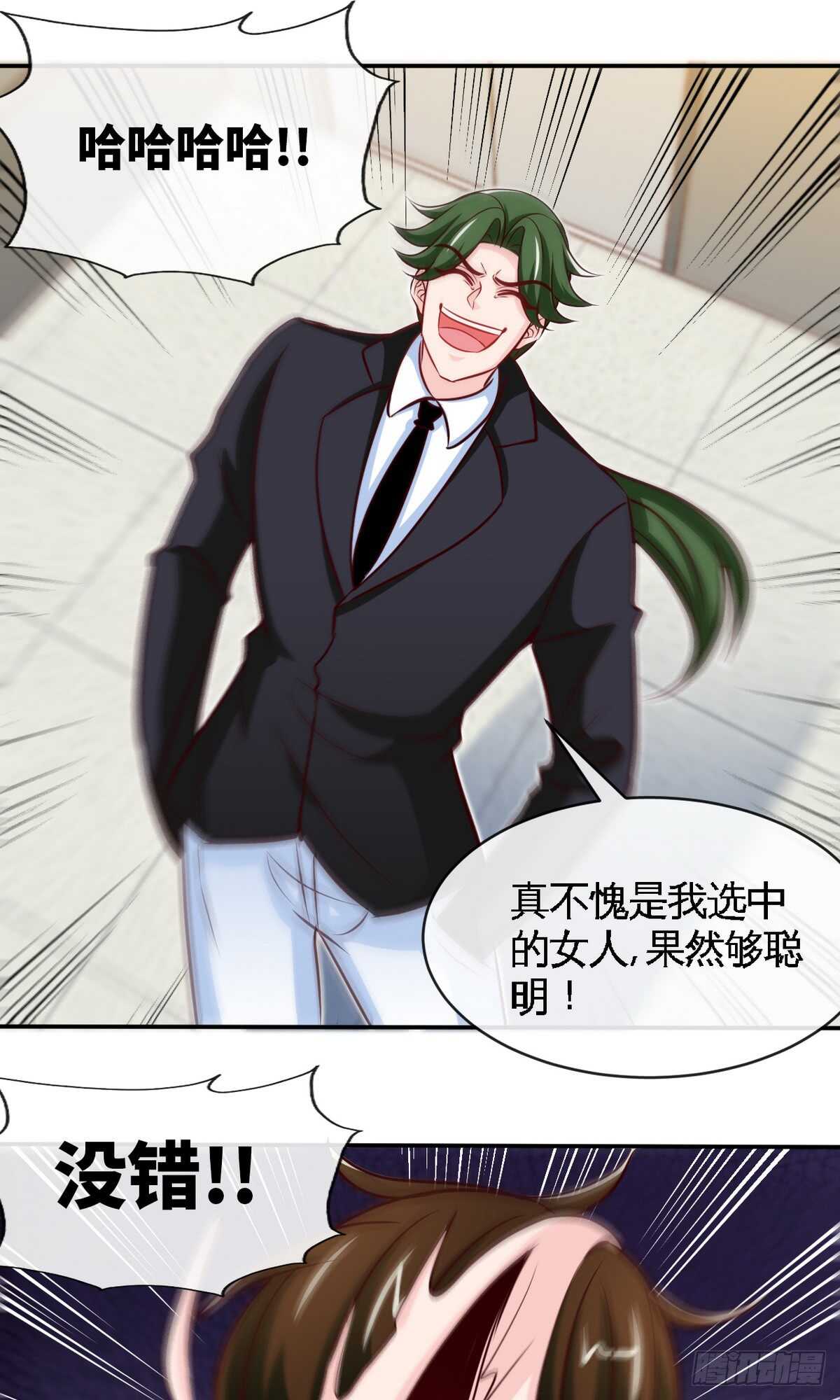 第241话  果然是你4