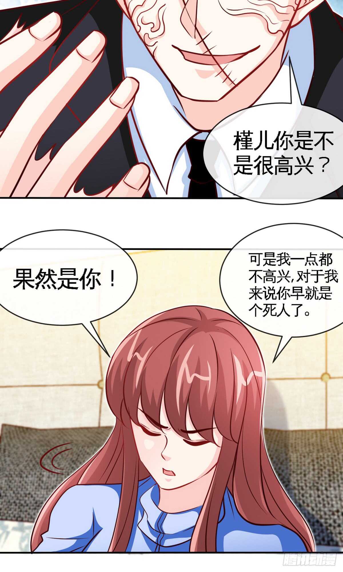 第241话  果然是你6