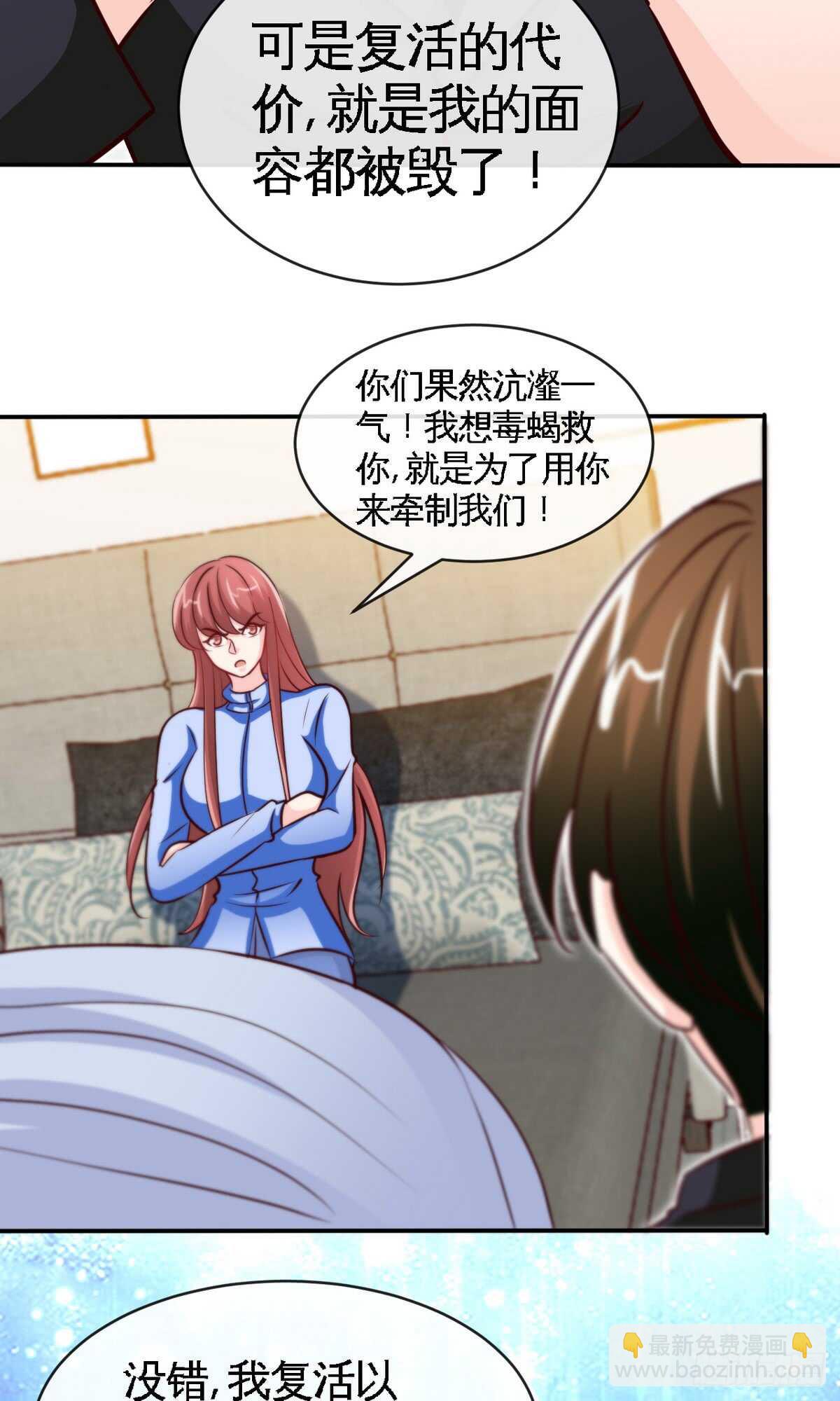 第241话  果然是你8