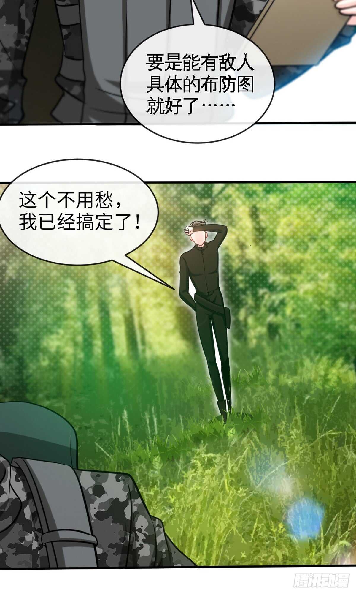 第242话 夜袭教授12