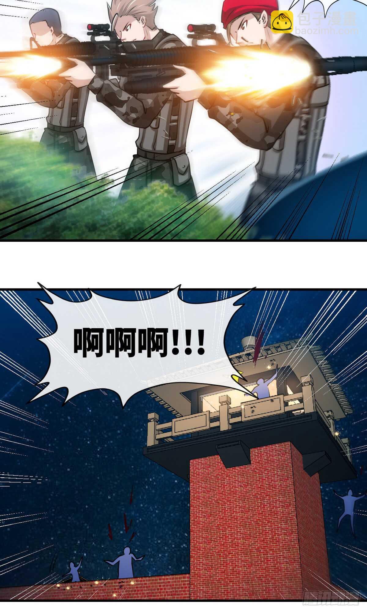 第242话 夜袭教授18