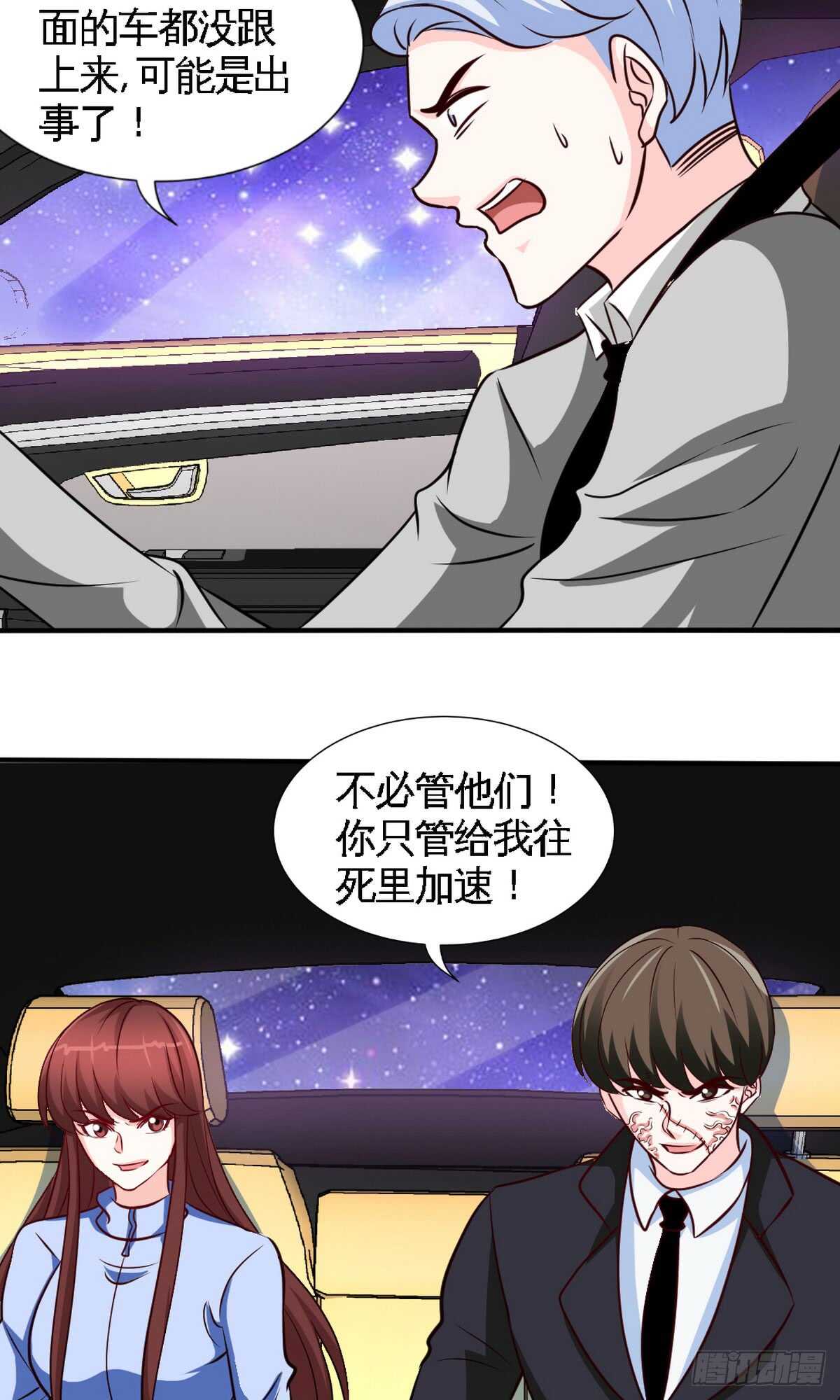 第243话 你疯了吗？！14