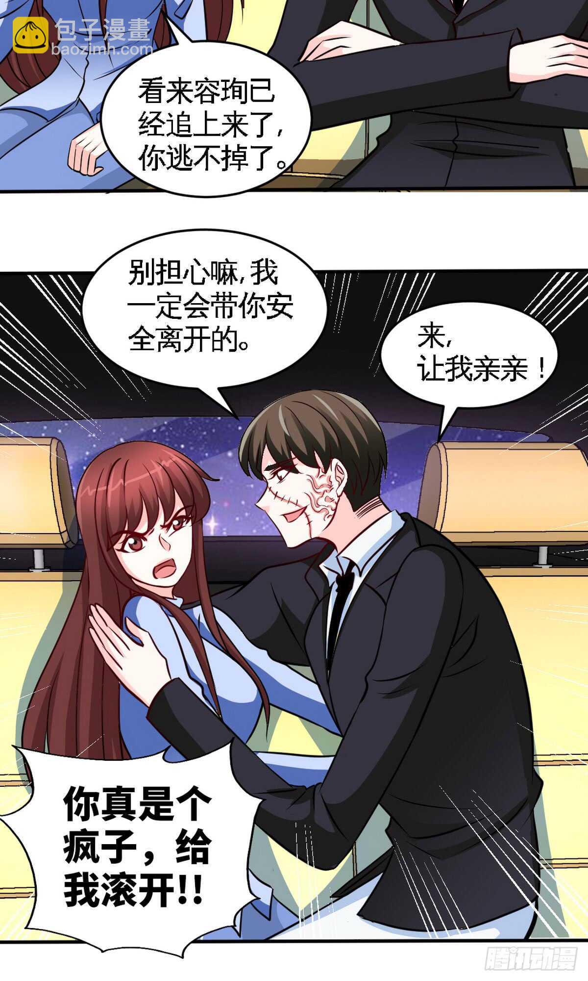 第243话 你疯了吗？！15