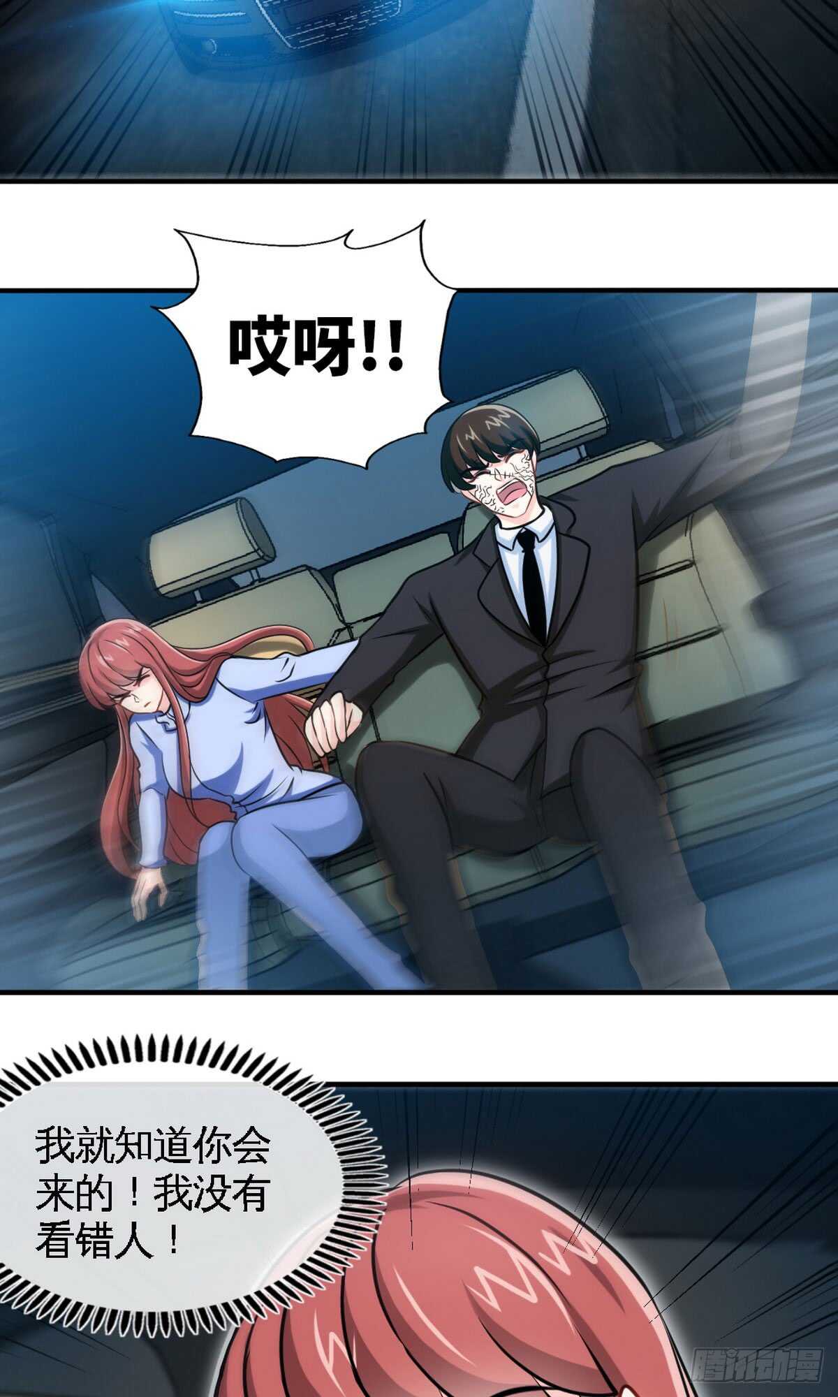 第243话 你疯了吗？！17