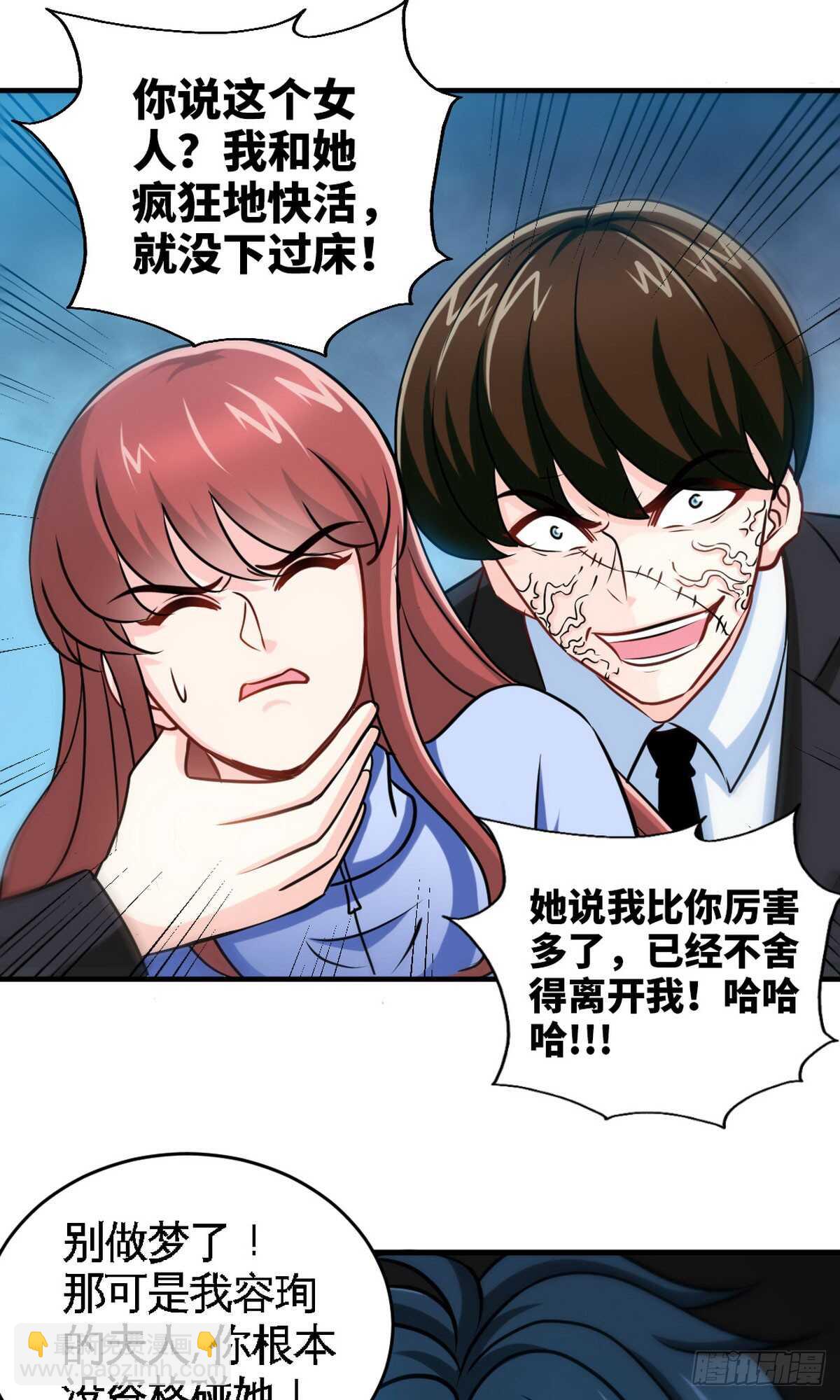 第243话 你疯了吗？！19