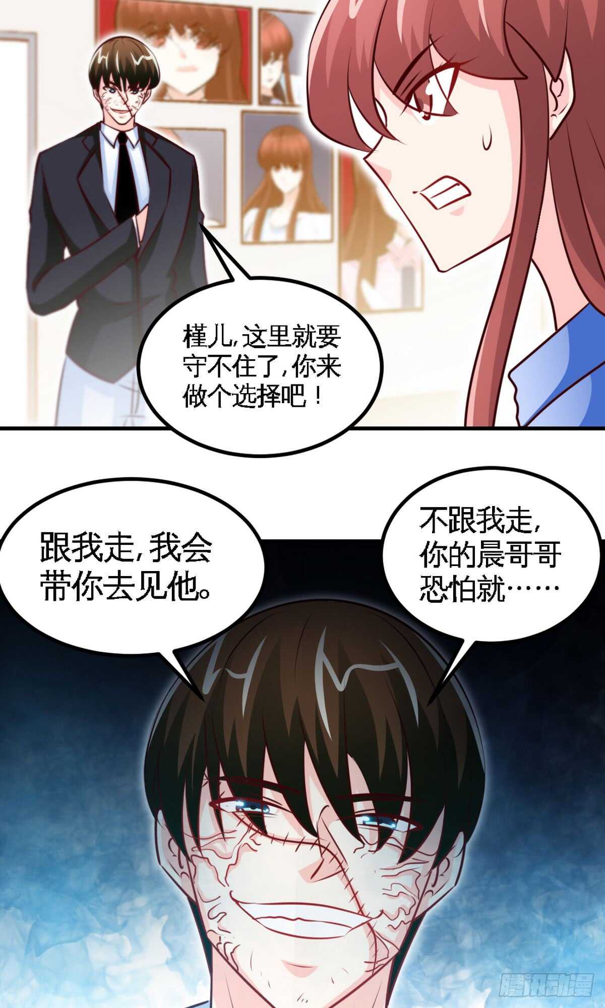 第243话 你疯了吗？！2
