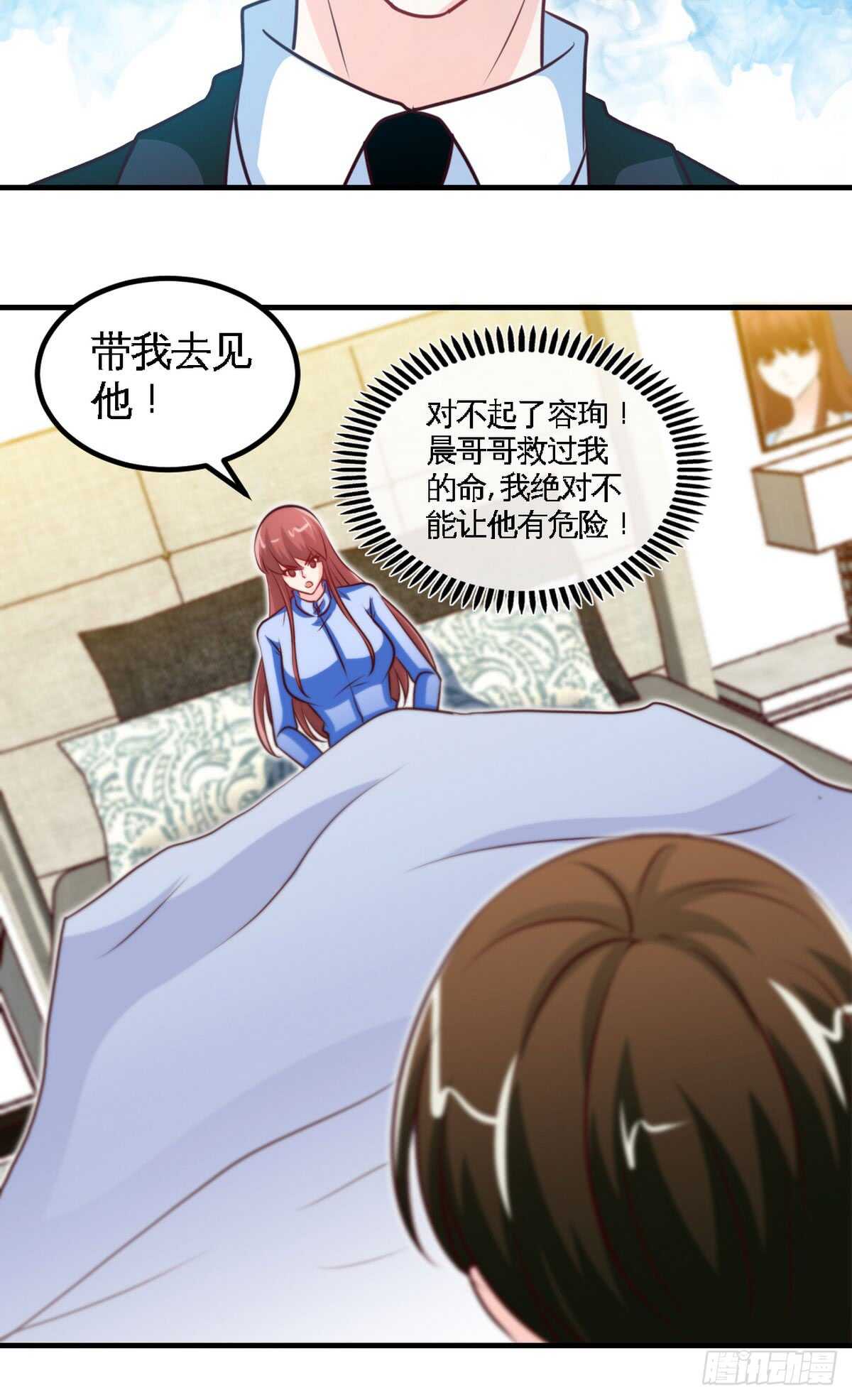 第243话 你疯了吗？！3