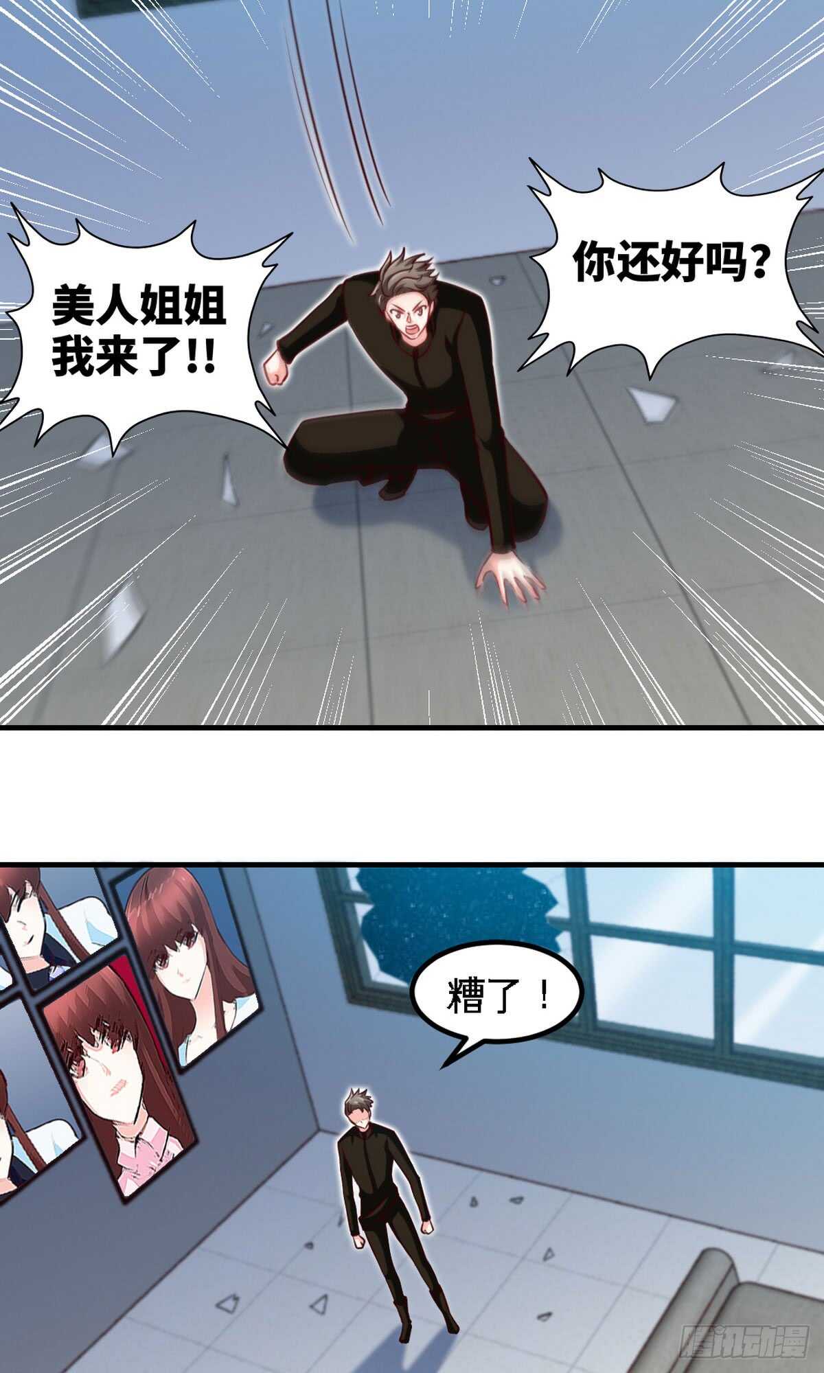 第243话 你疯了吗？！5