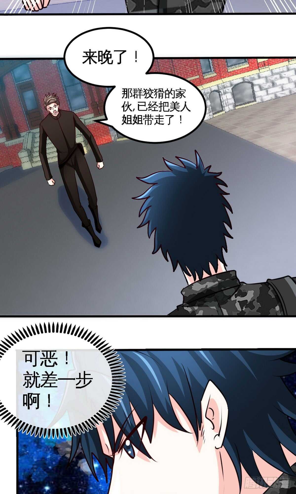 第243话 你疯了吗？！8