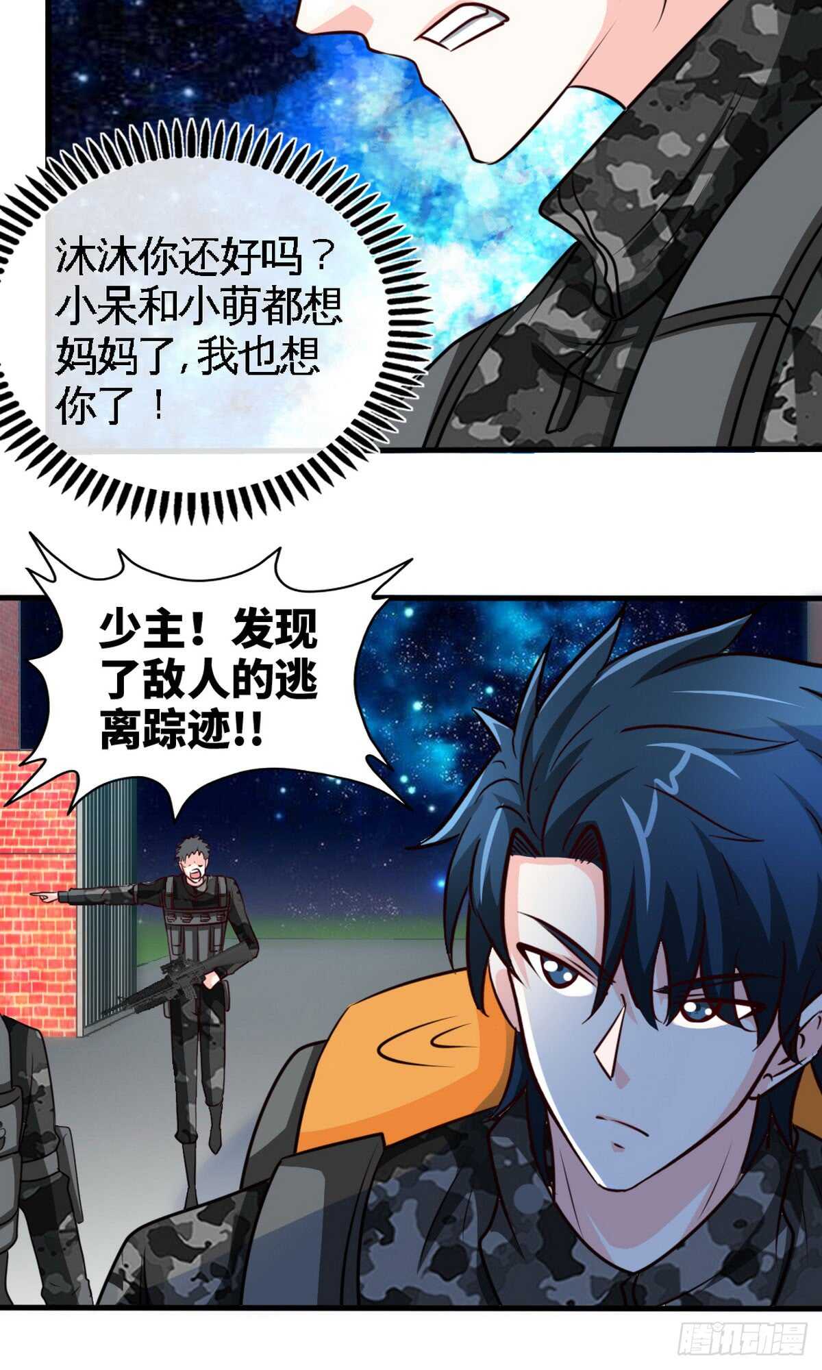 第243话 你疯了吗？！9