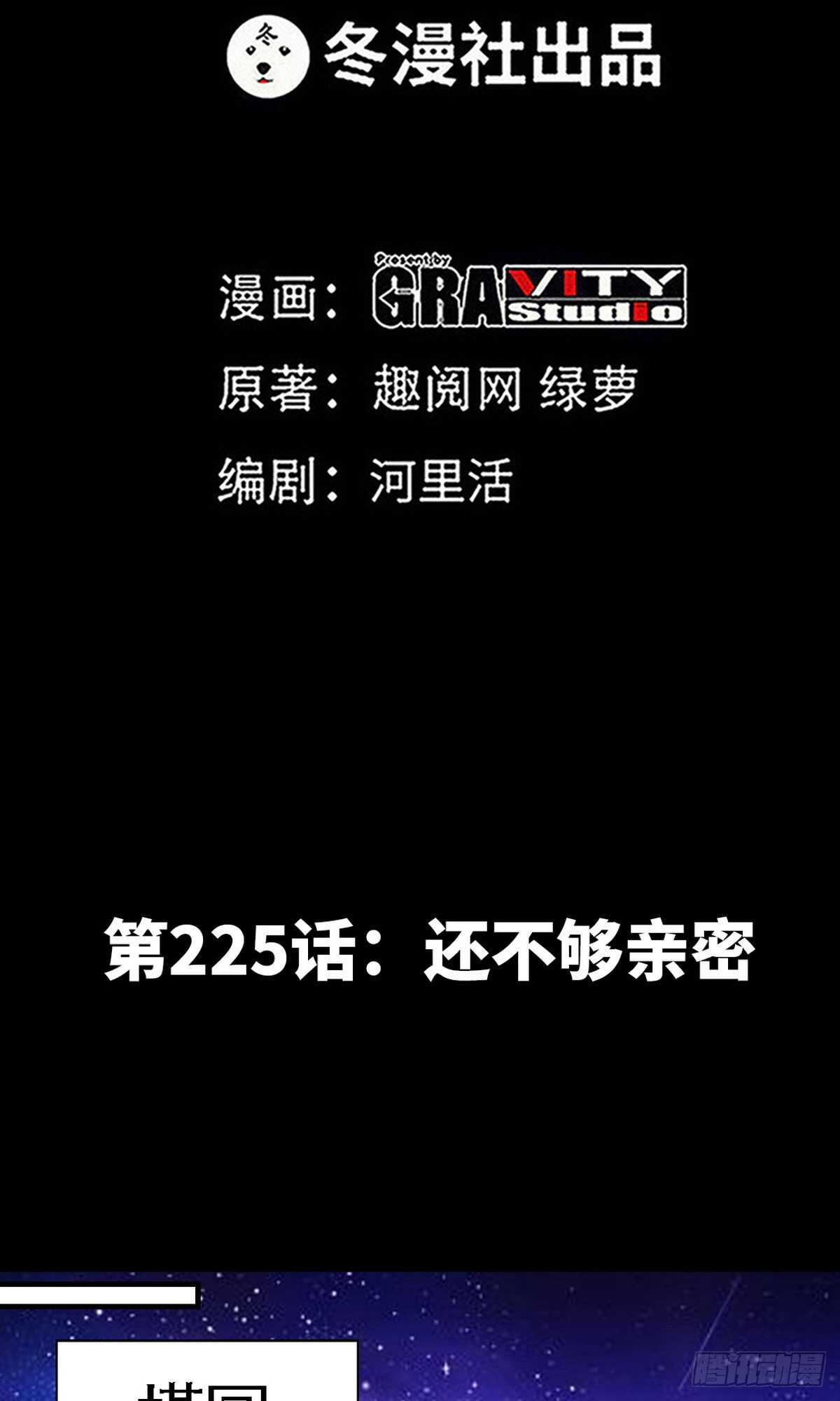 第245话 还不够亲密0