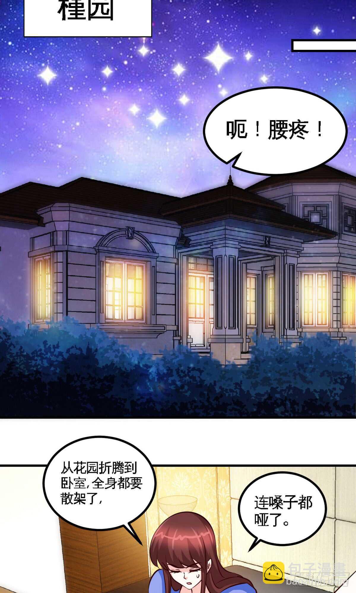 第245话 还不够亲密1