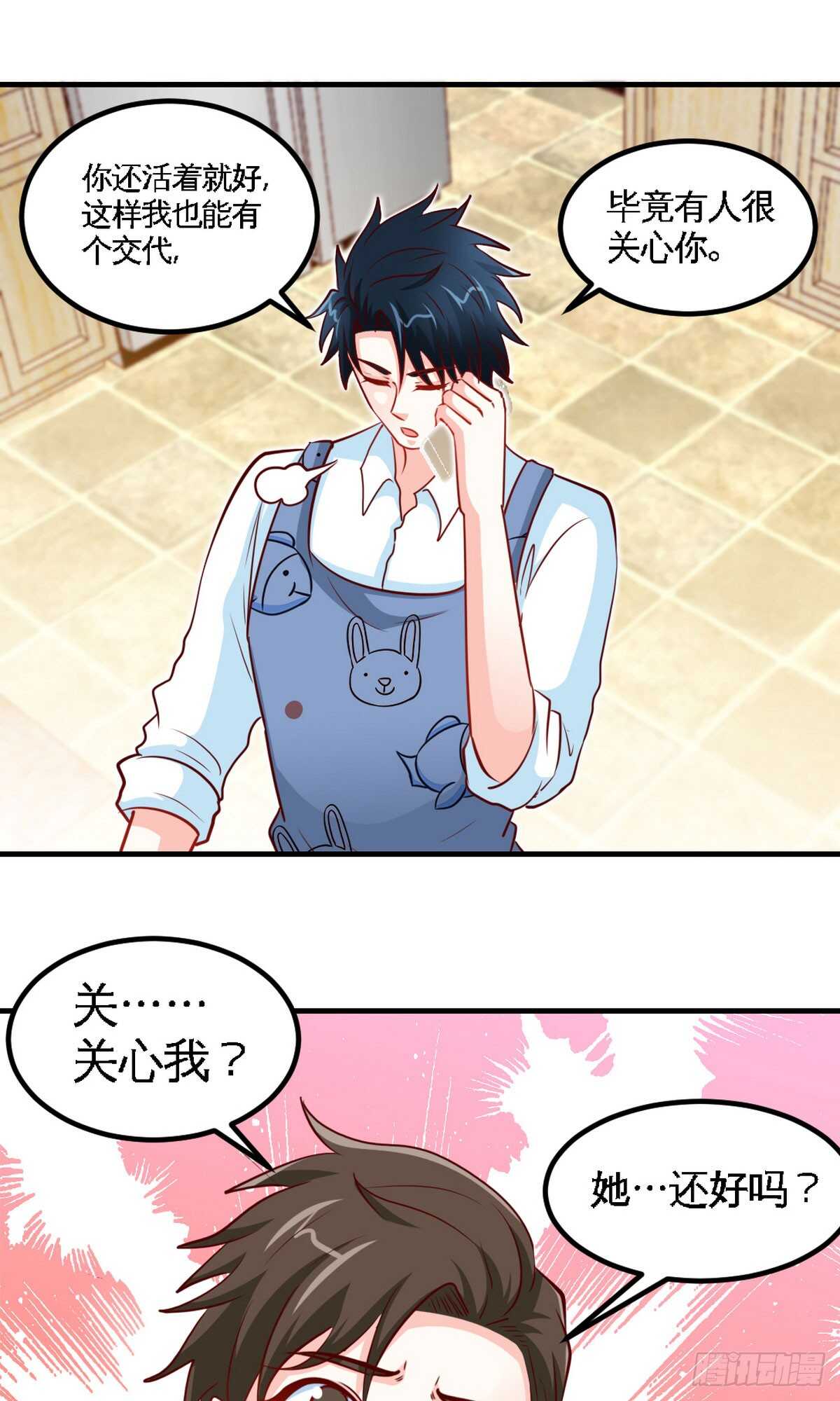第245话 还不够亲密10