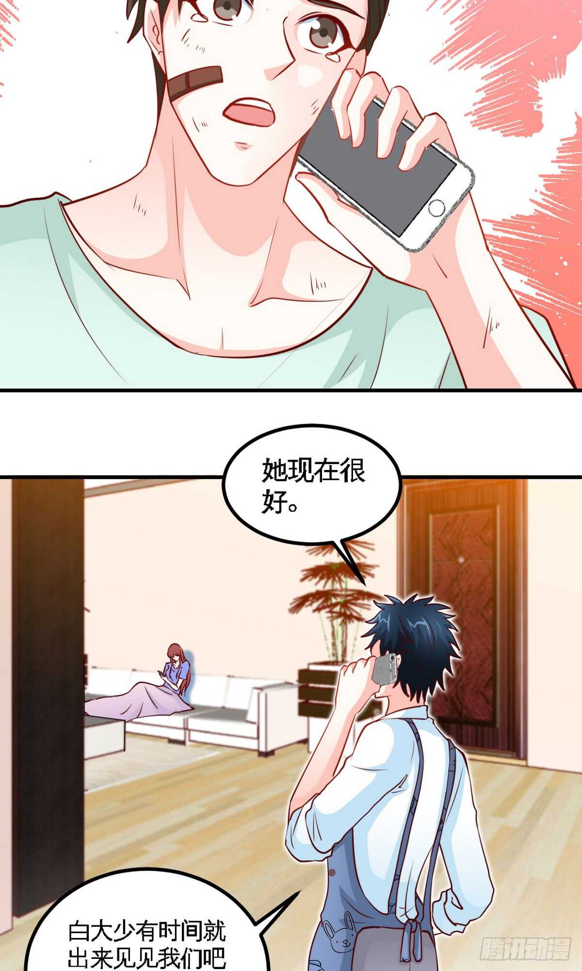 第245话 还不够亲密11