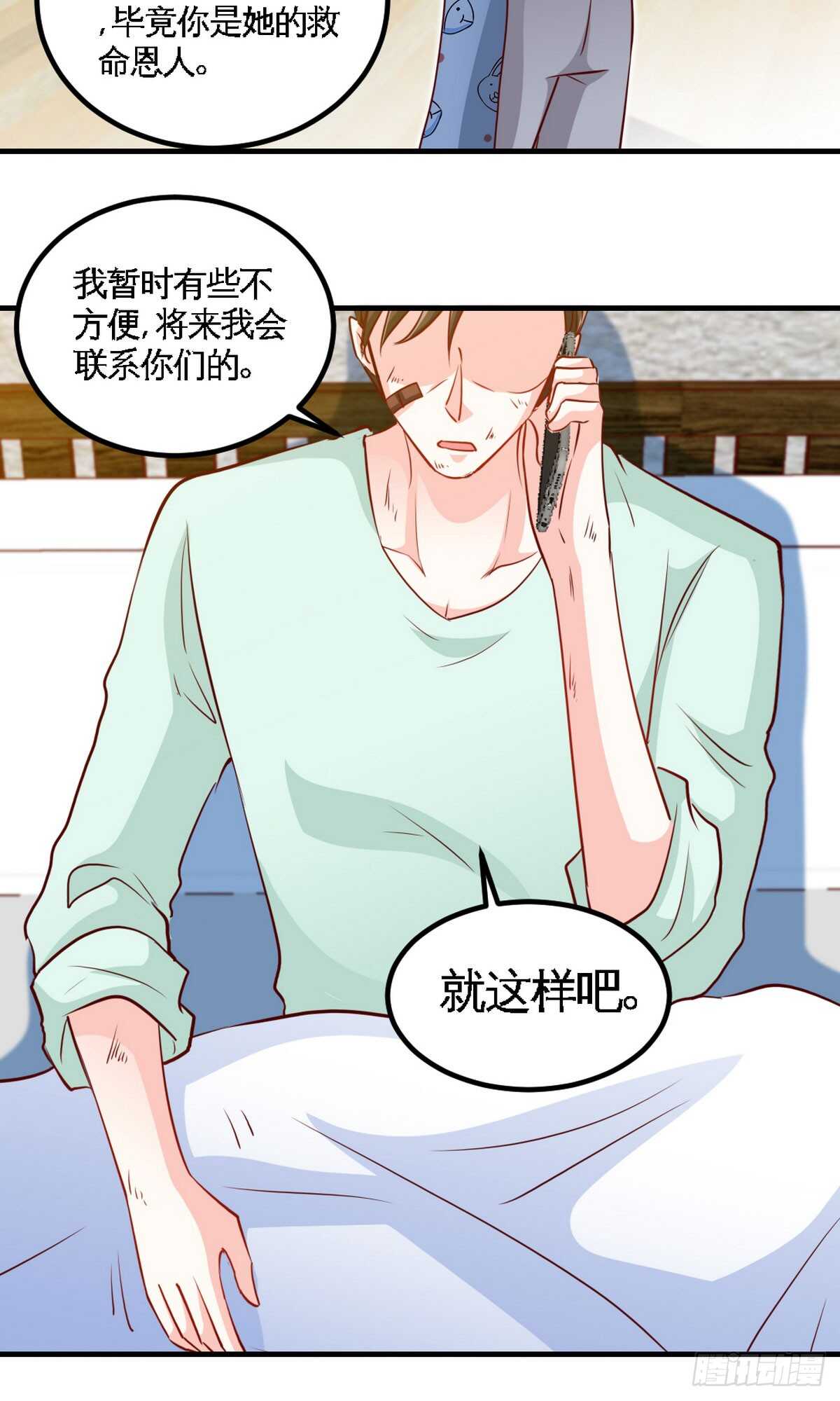 第245话 还不够亲密12