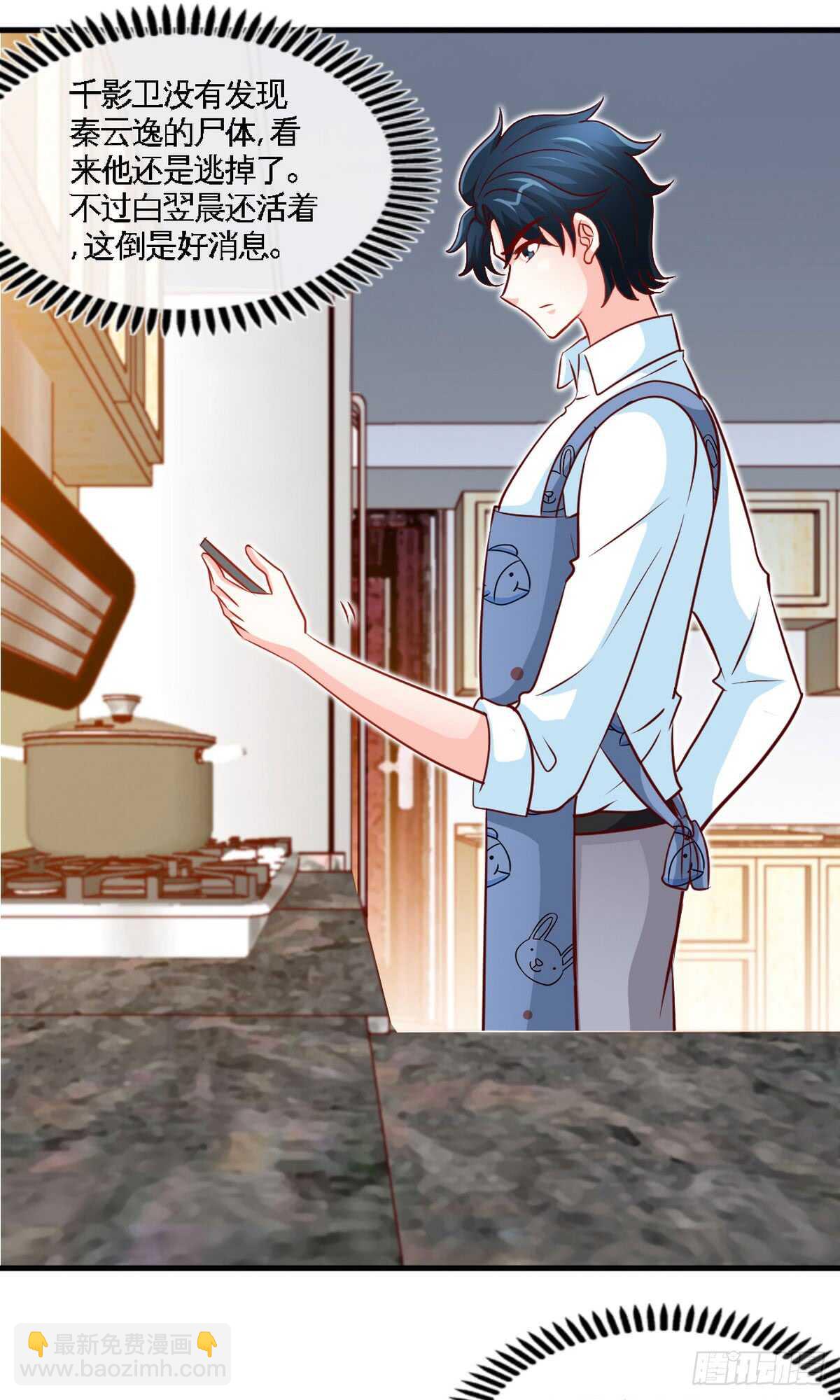 第245话 还不够亲密13