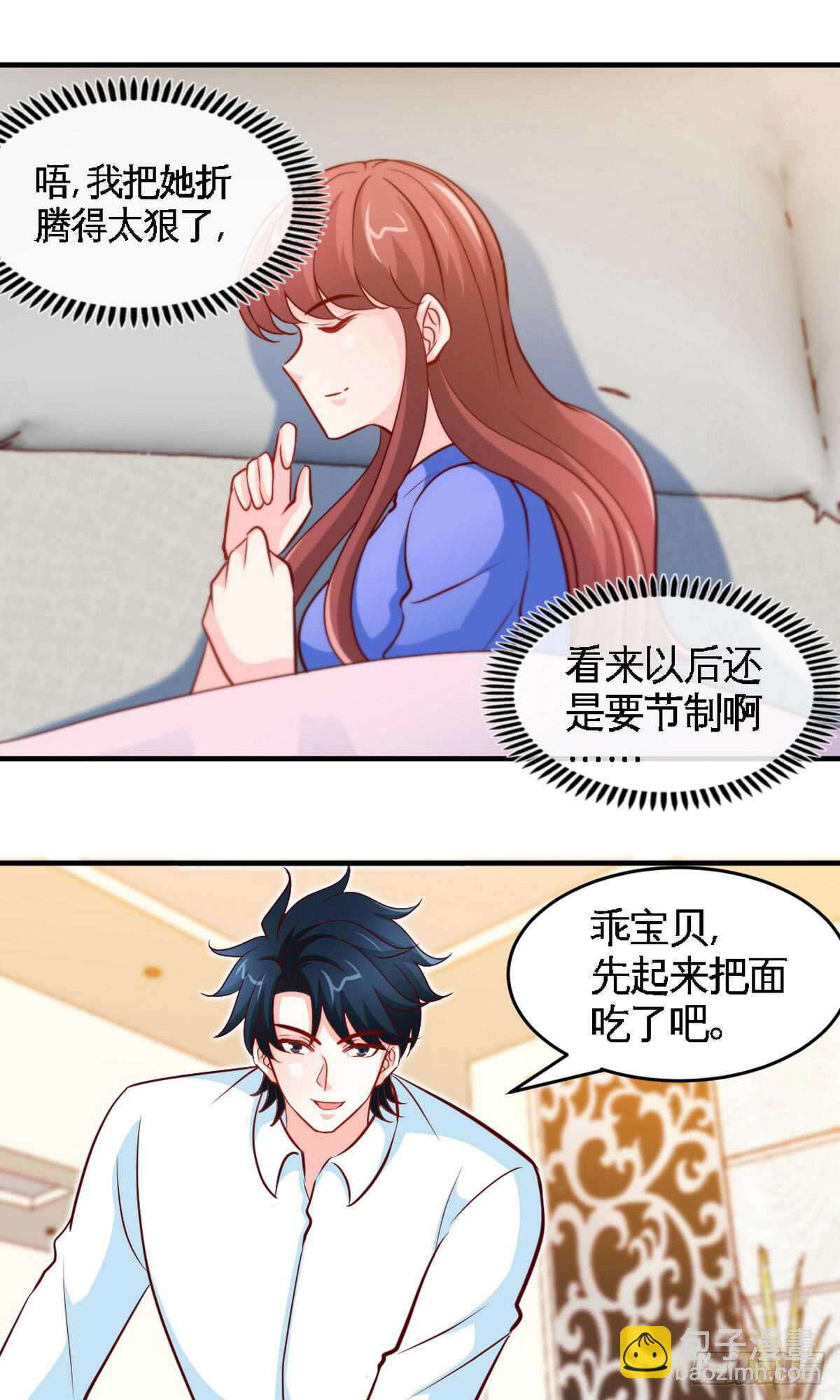 第245话 还不够亲密17
