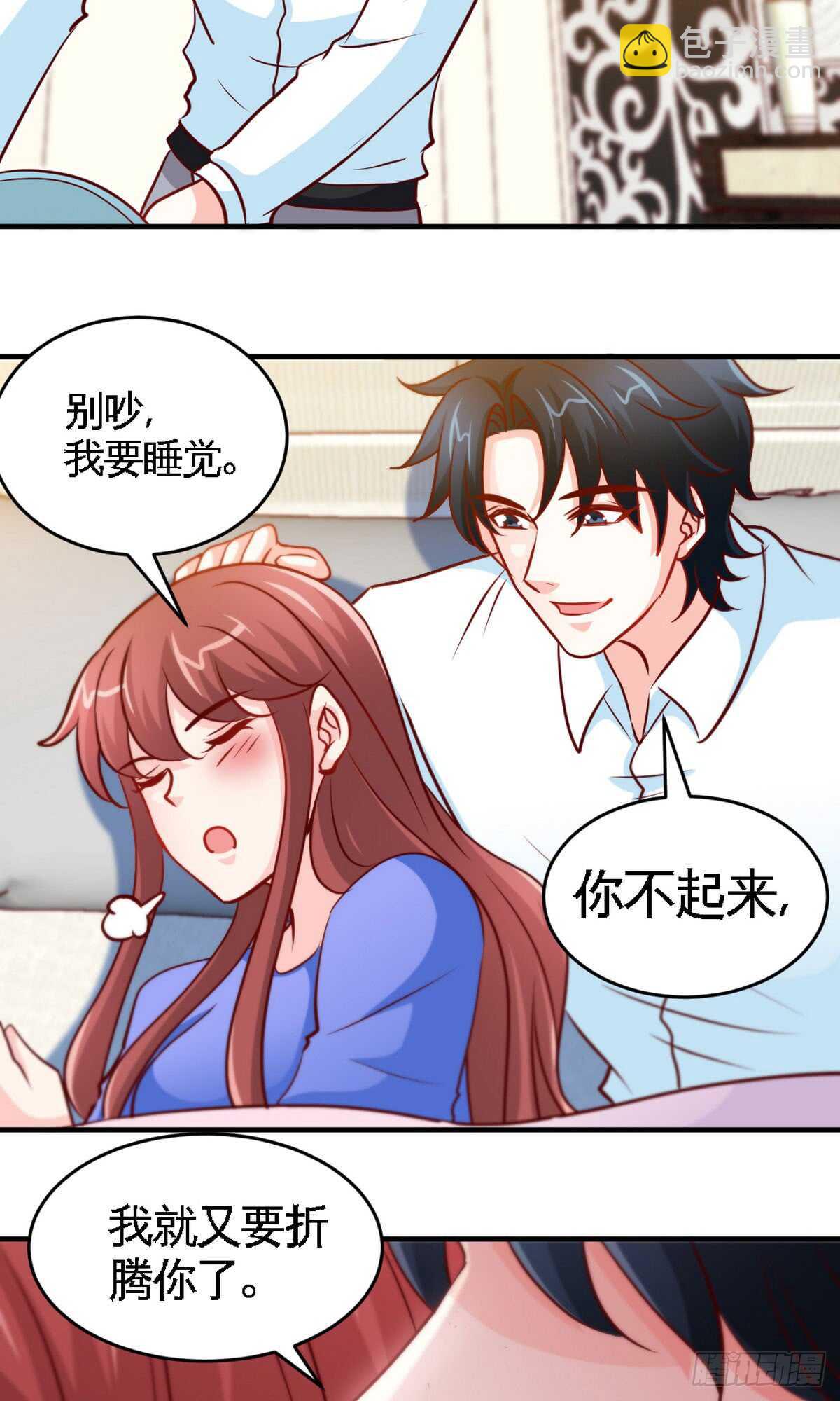 第245话 还不够亲密18