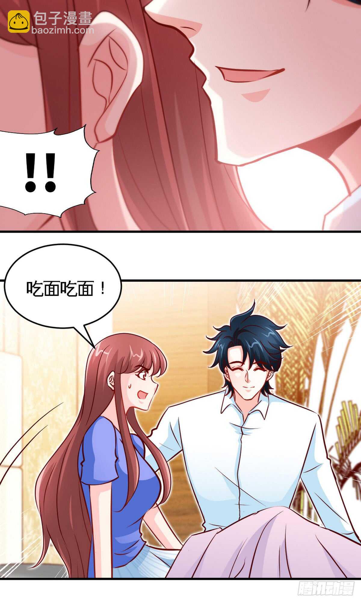 第245话 还不够亲密19