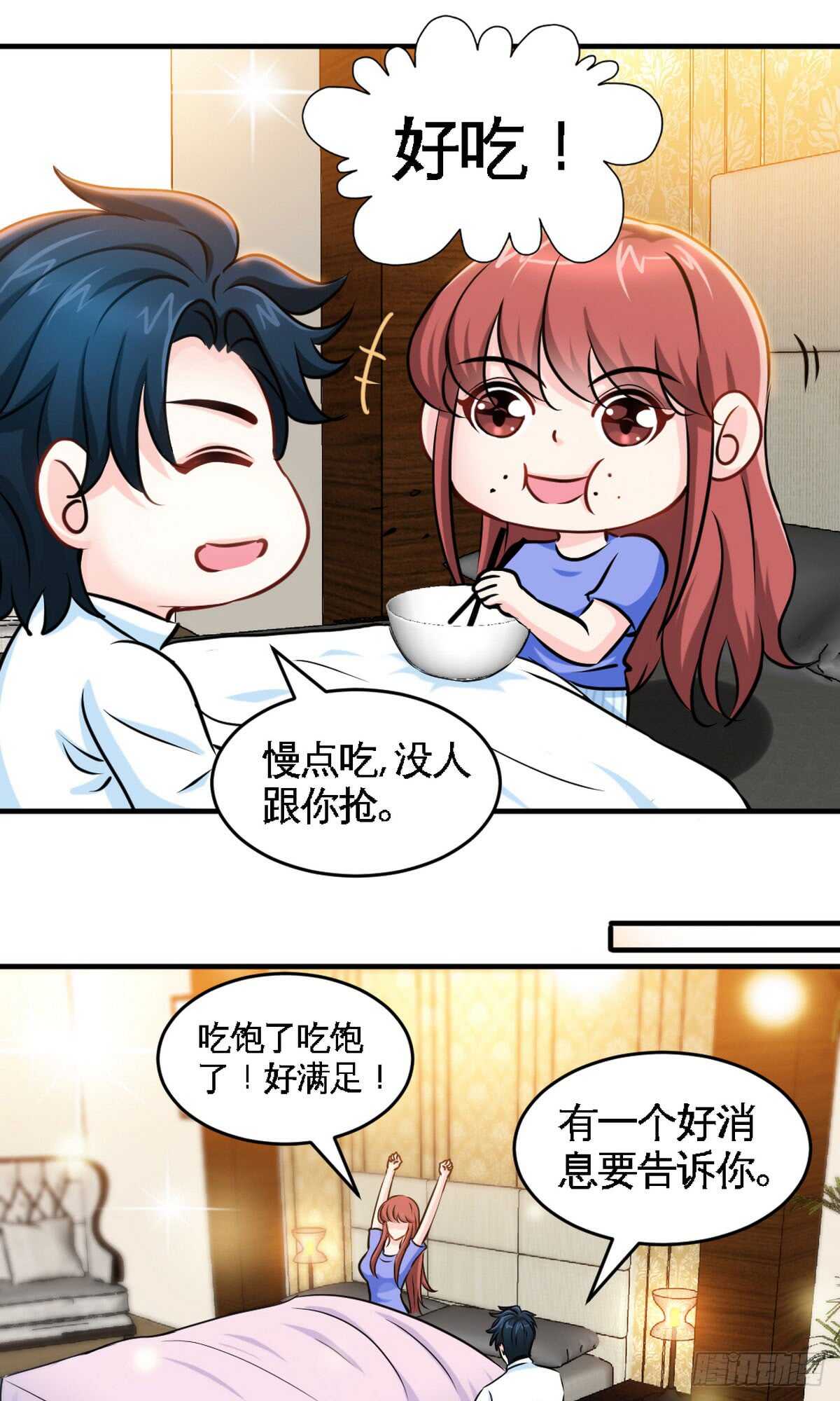 第245话 还不够亲密20