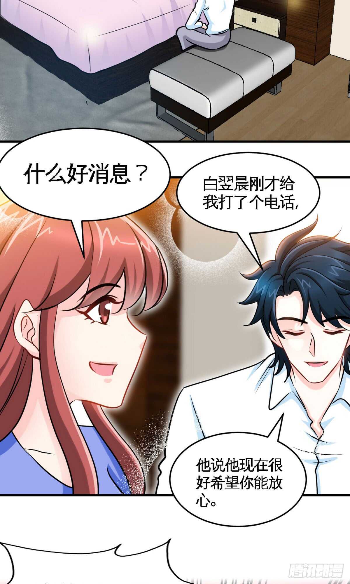第245话 还不够亲密21