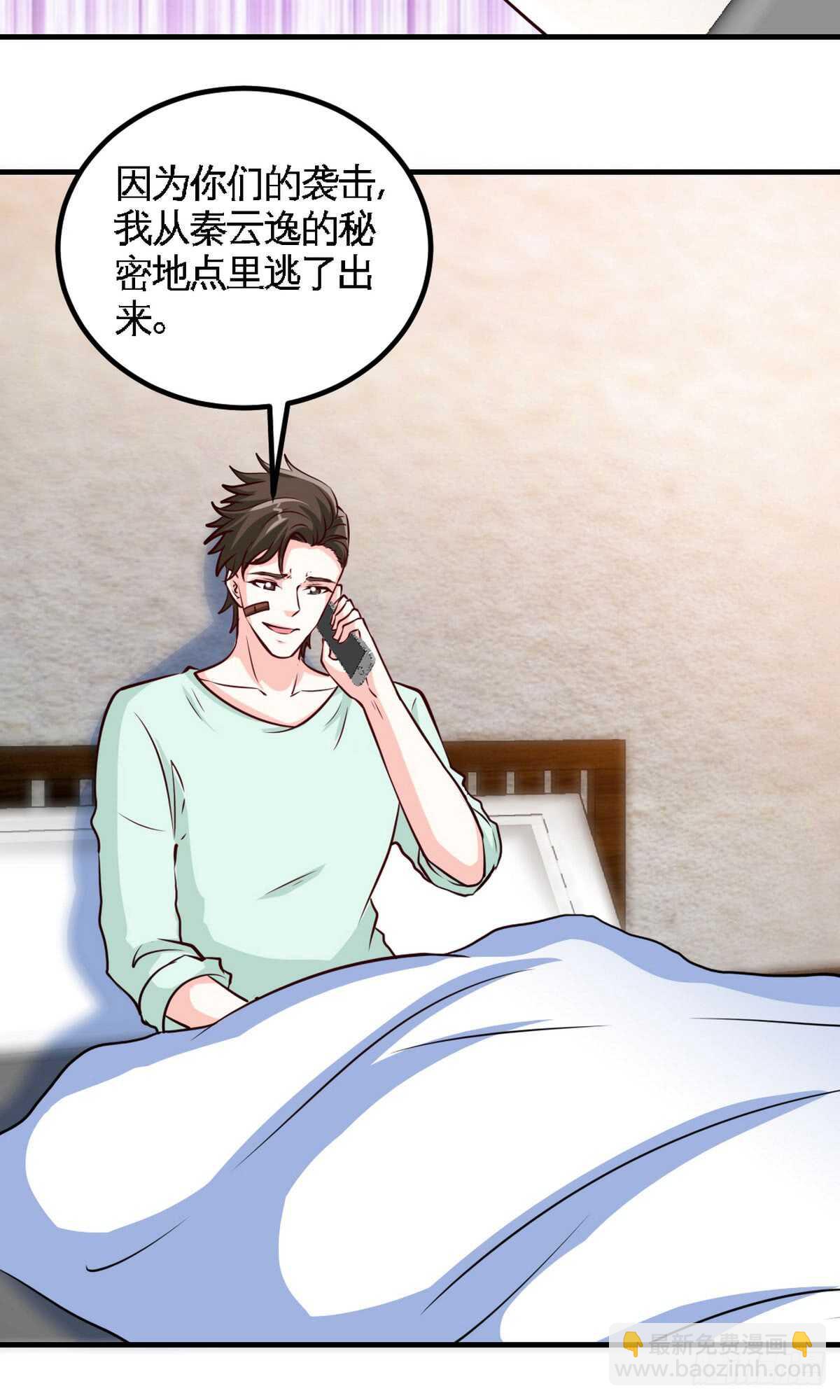 第245话 还不够亲密9