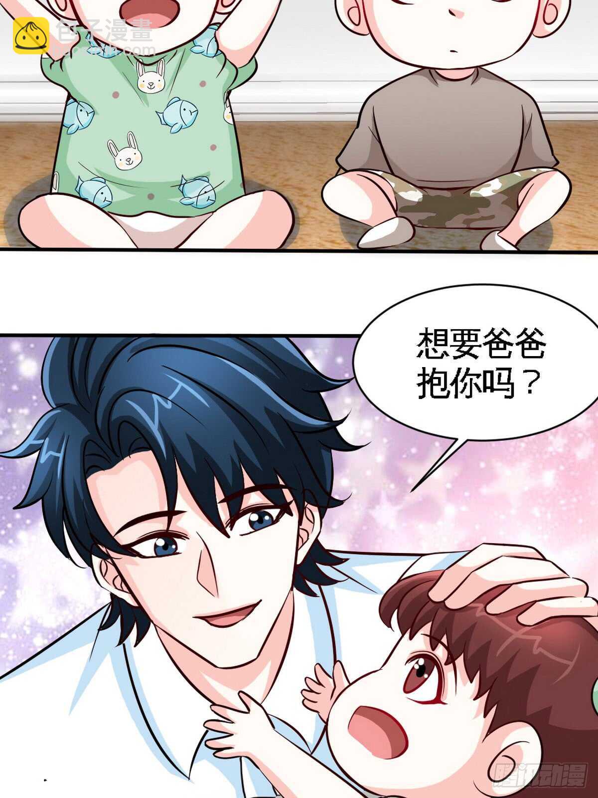 第246话 好老公11