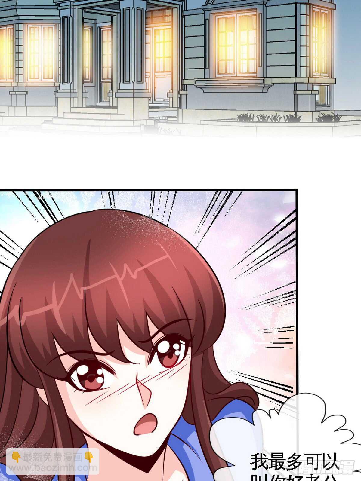 第246话 好老公2