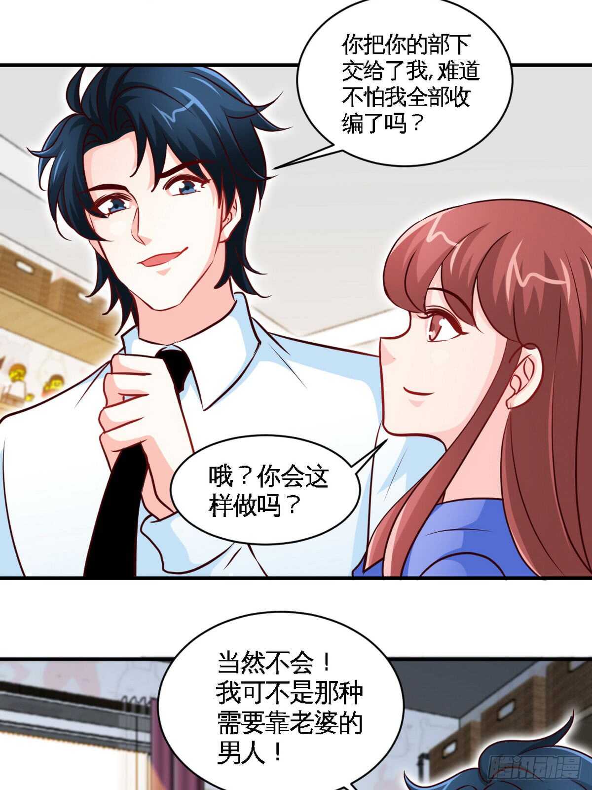 第246话 好老公20