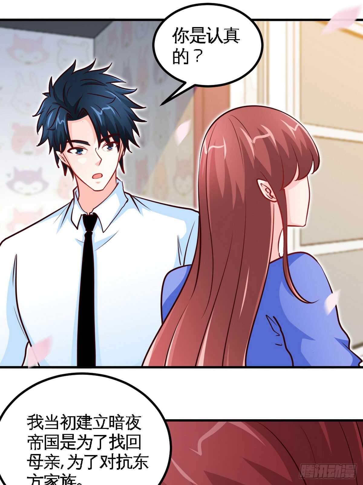 第246话 好老公23