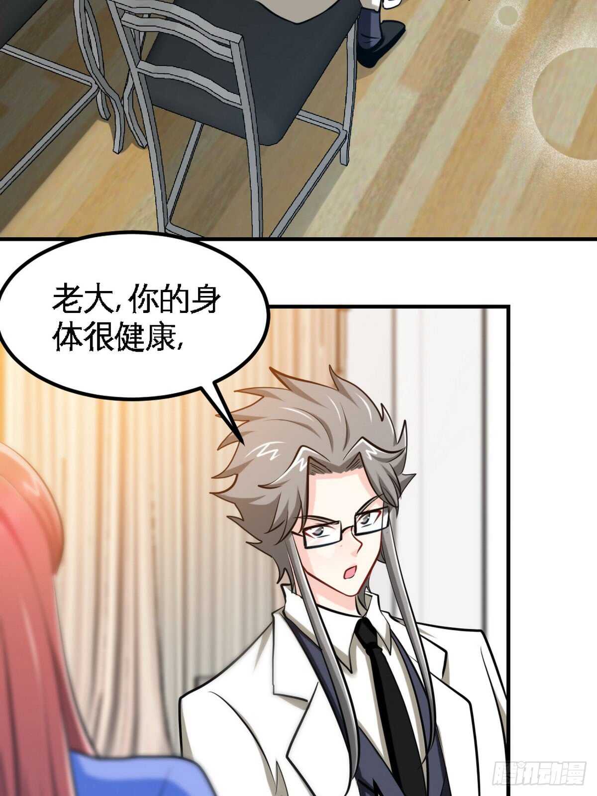 第246话 好老公28