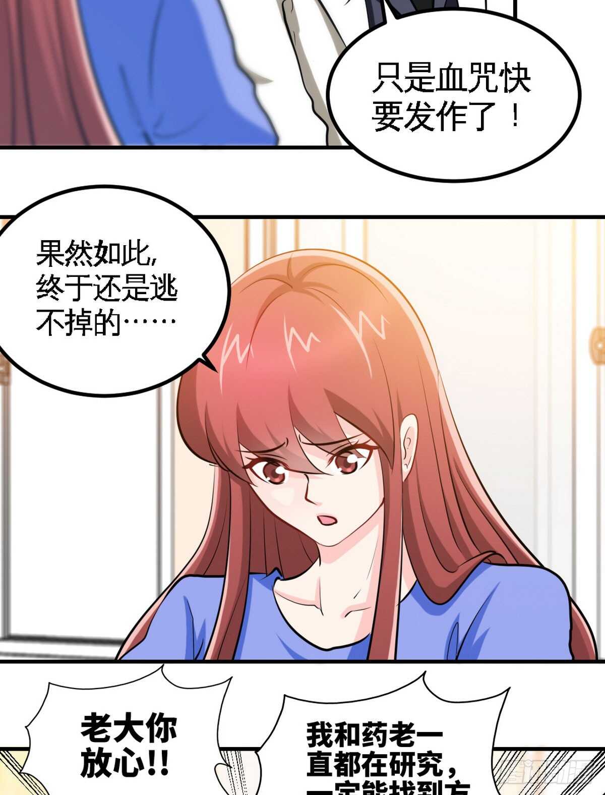 第246话 好老公29