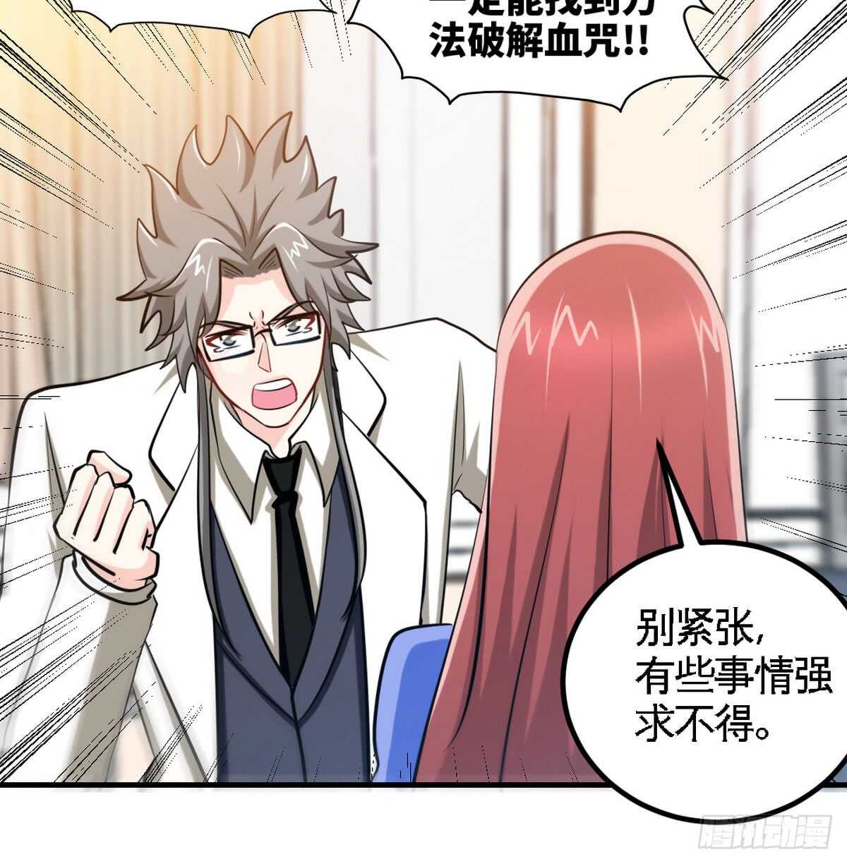 第246话 好老公30