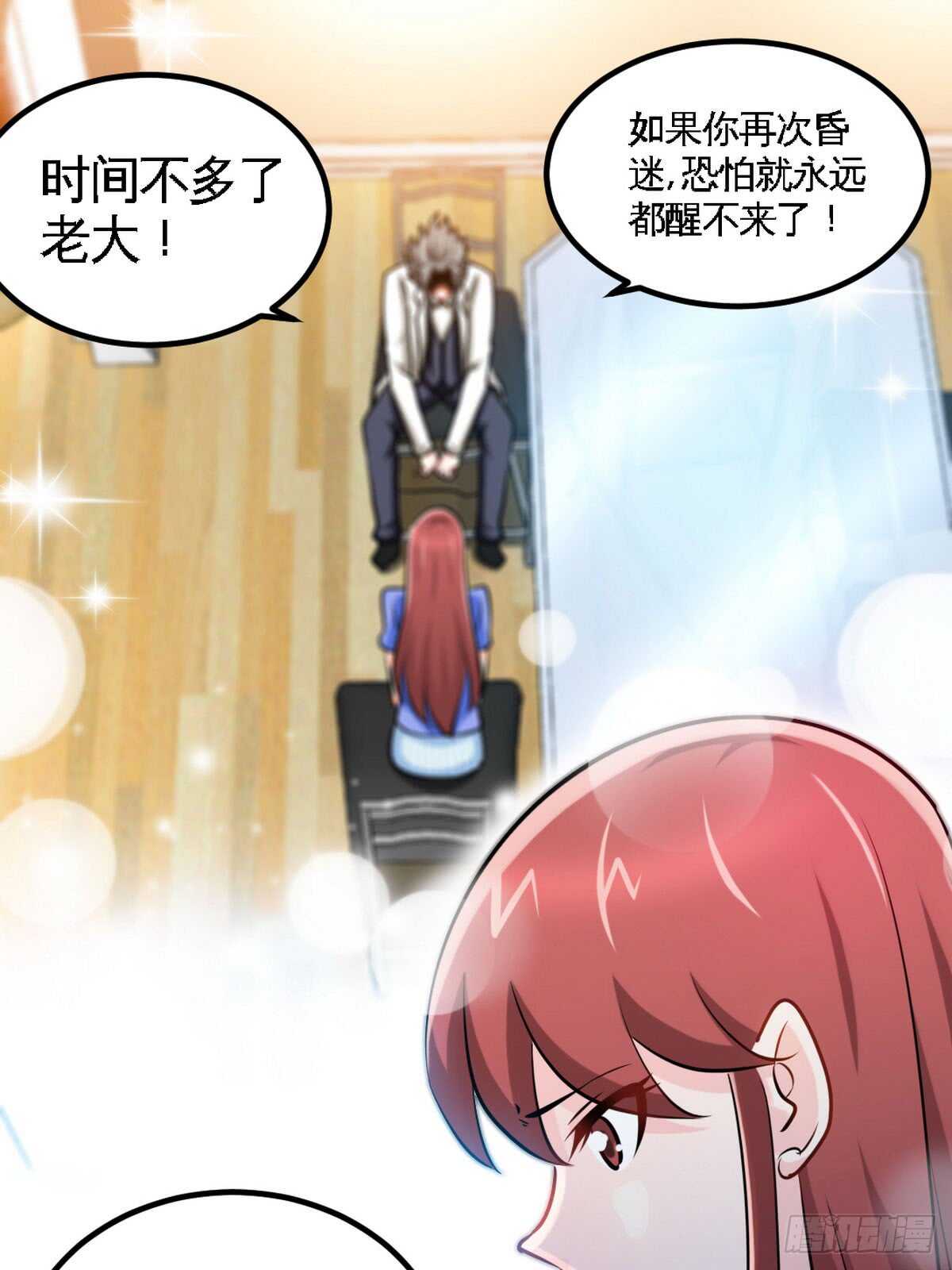 第246话 好老公31