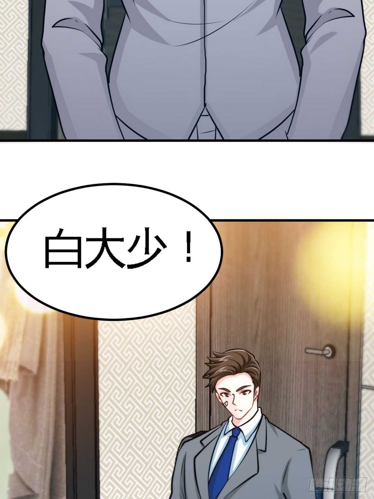 第246话 好老公36