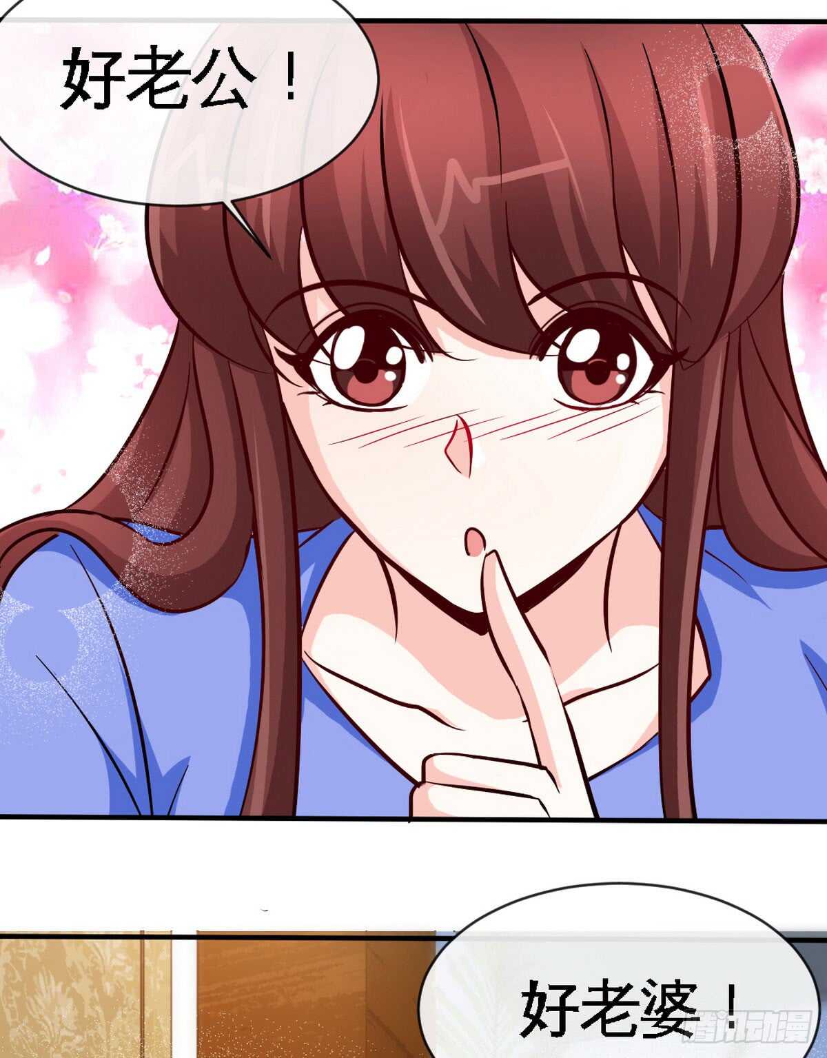 第246话 好老公4