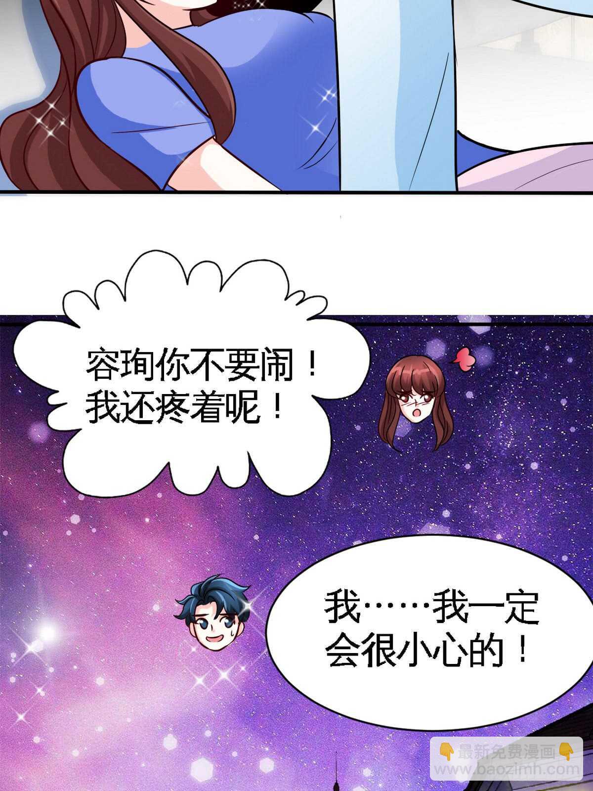 第246话 好老公8