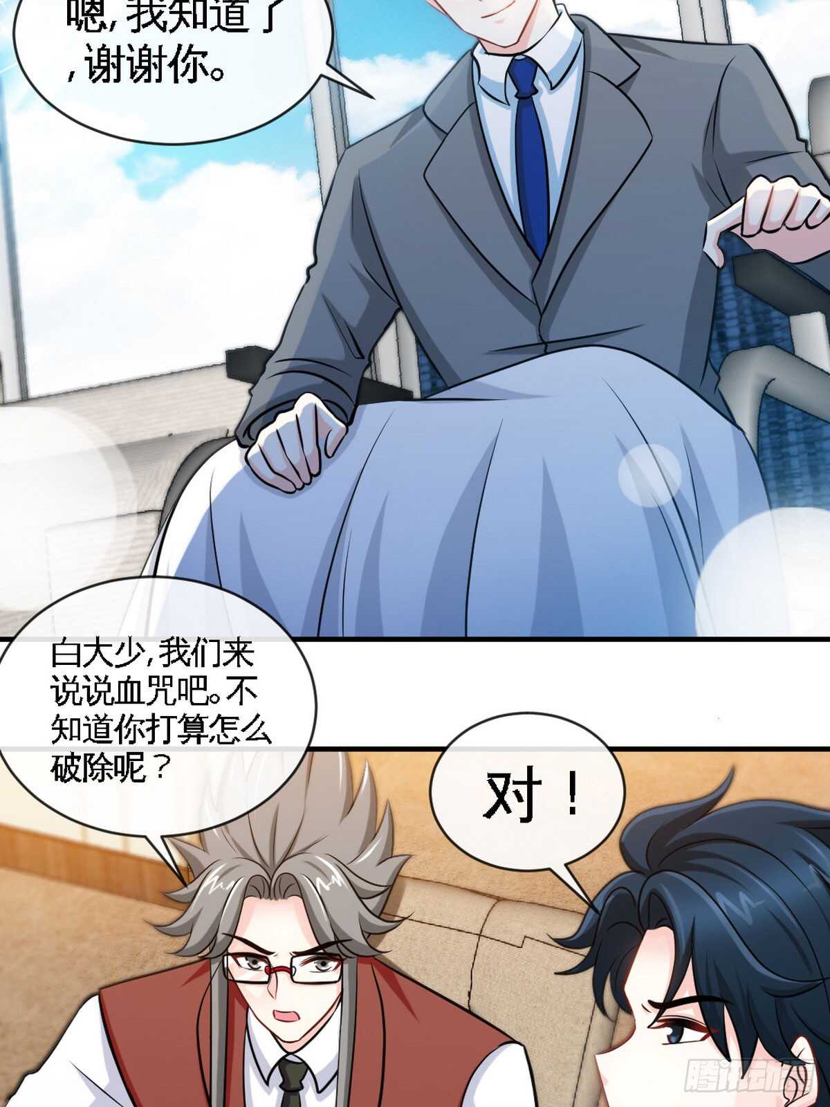 第247话 破解方法16