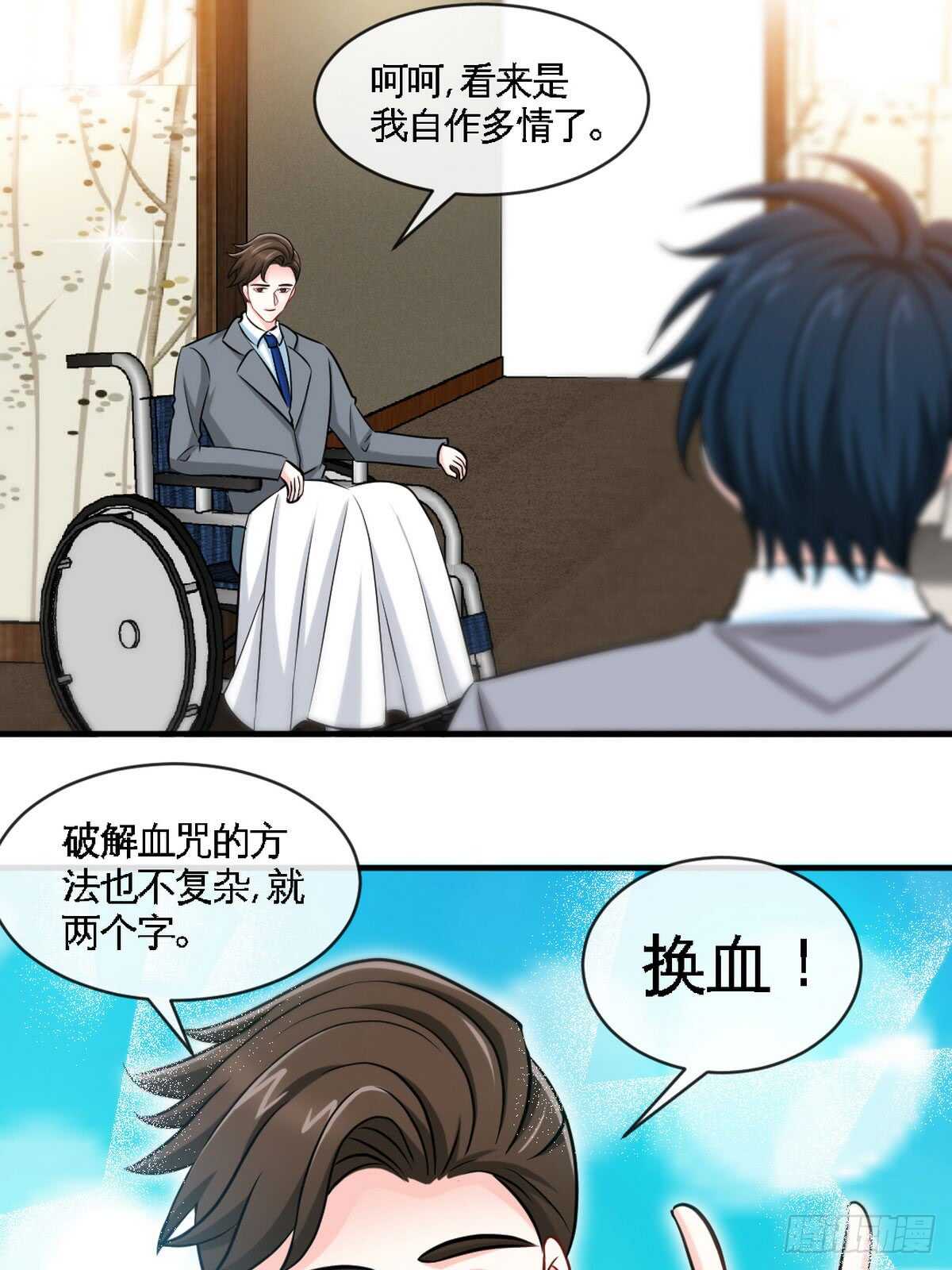 第247话 破解方法20