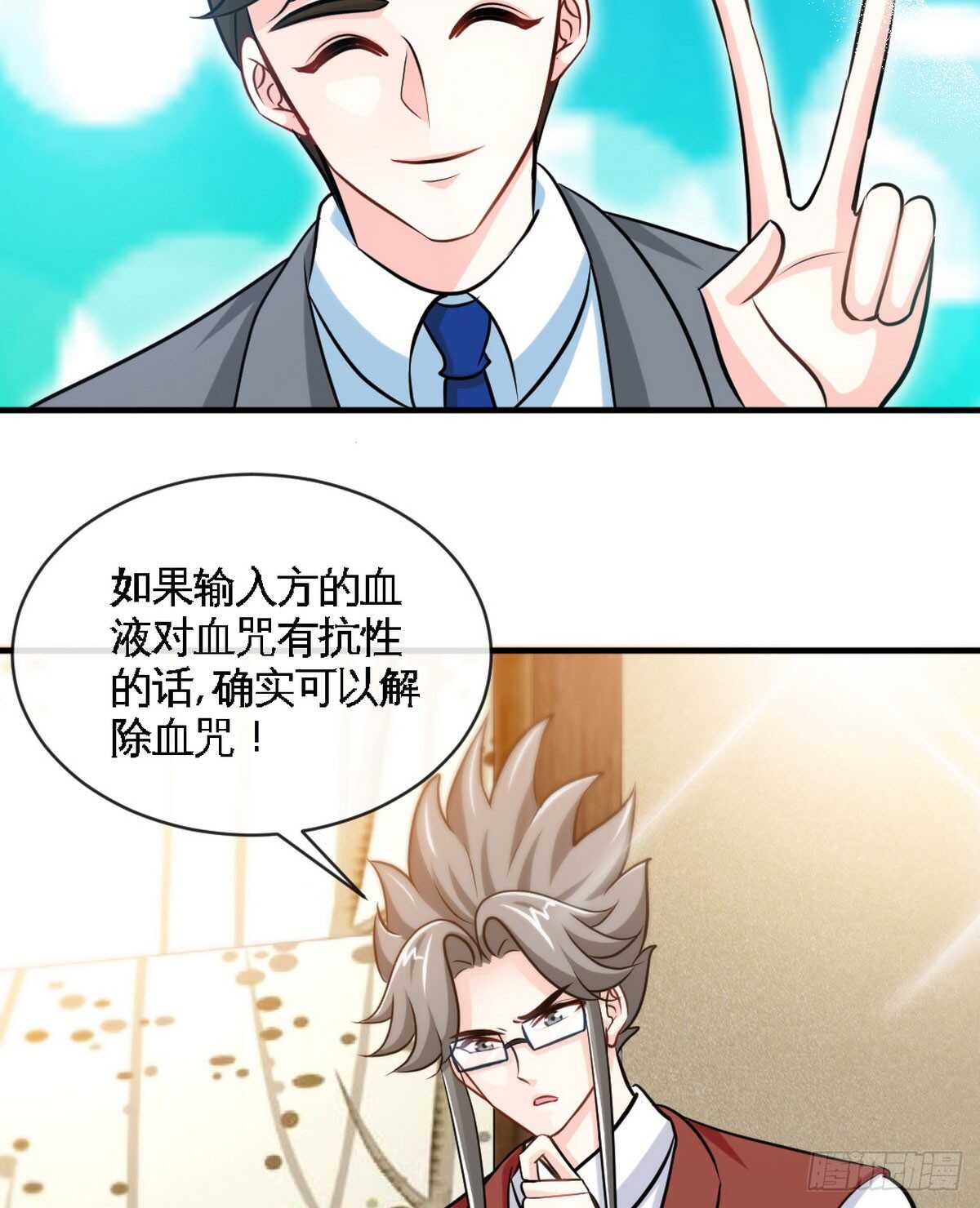 第247话 破解方法21