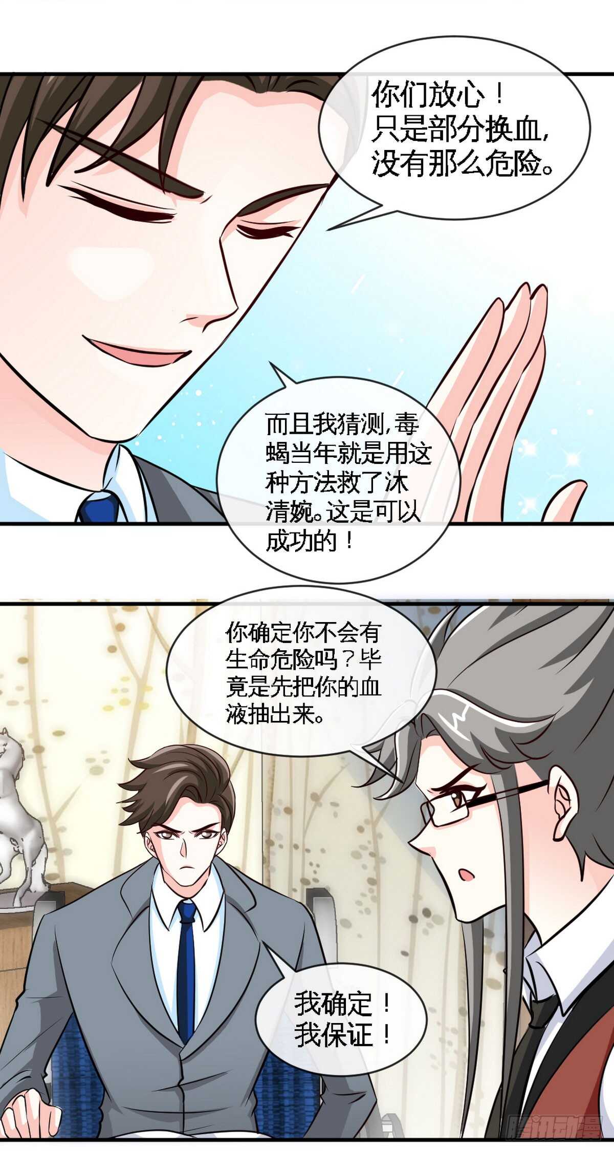 第247话 破解方法24
