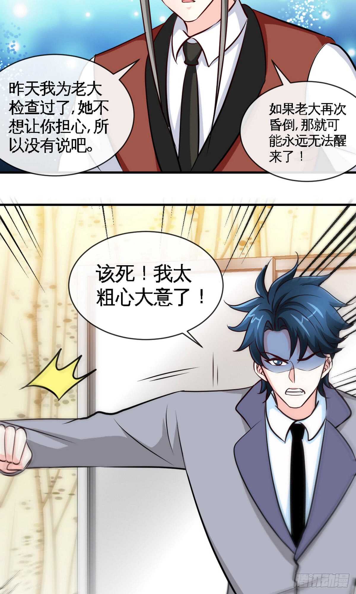 第247话 破解方法27