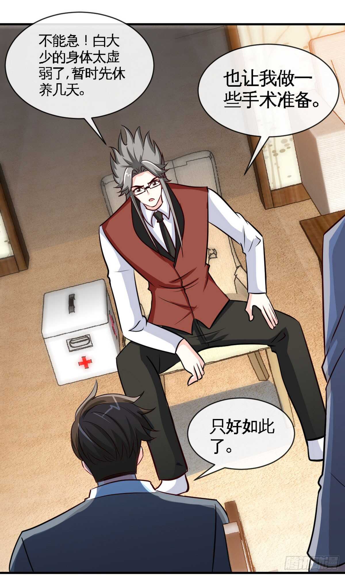 第247话 破解方法29