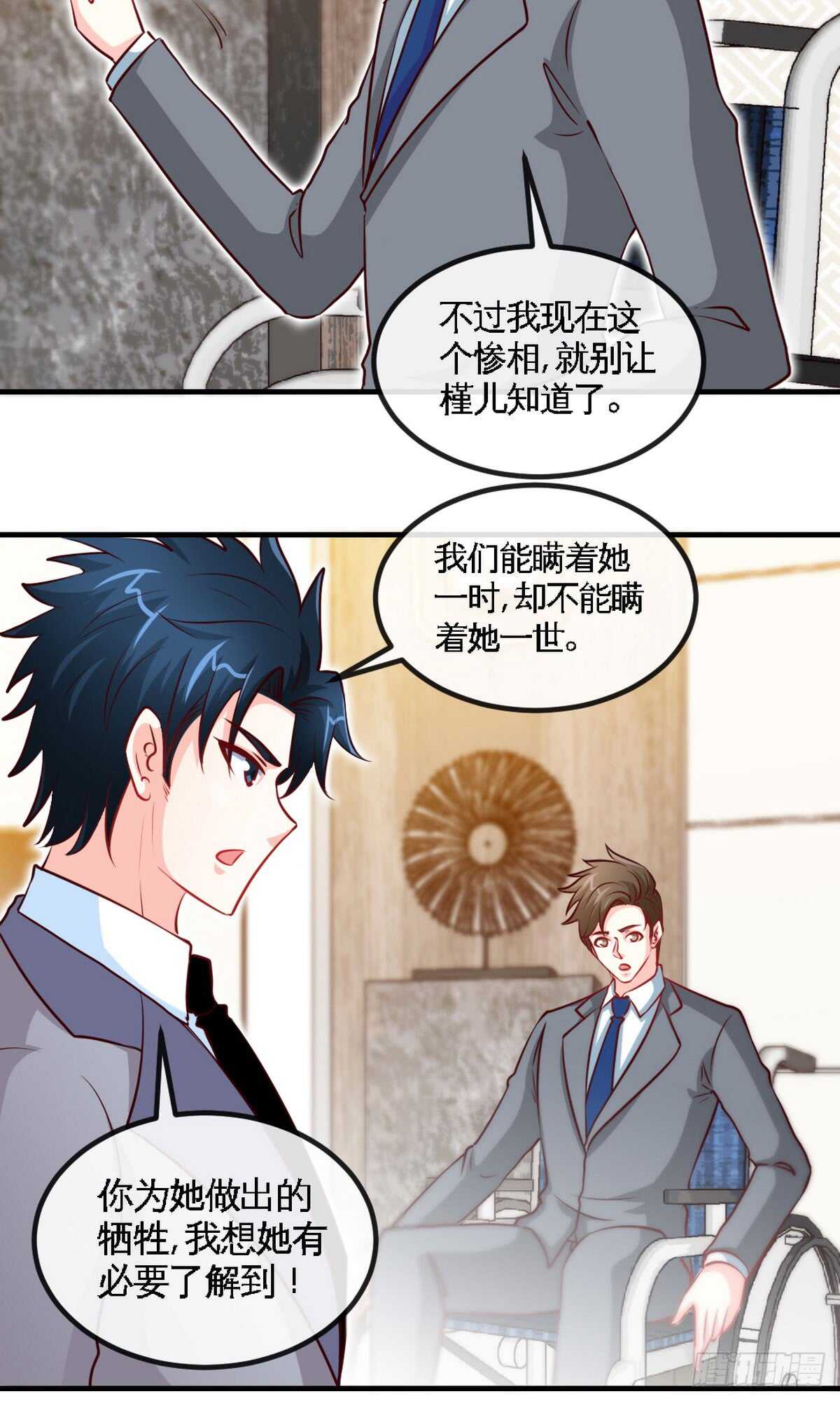 第247话 破解方法6