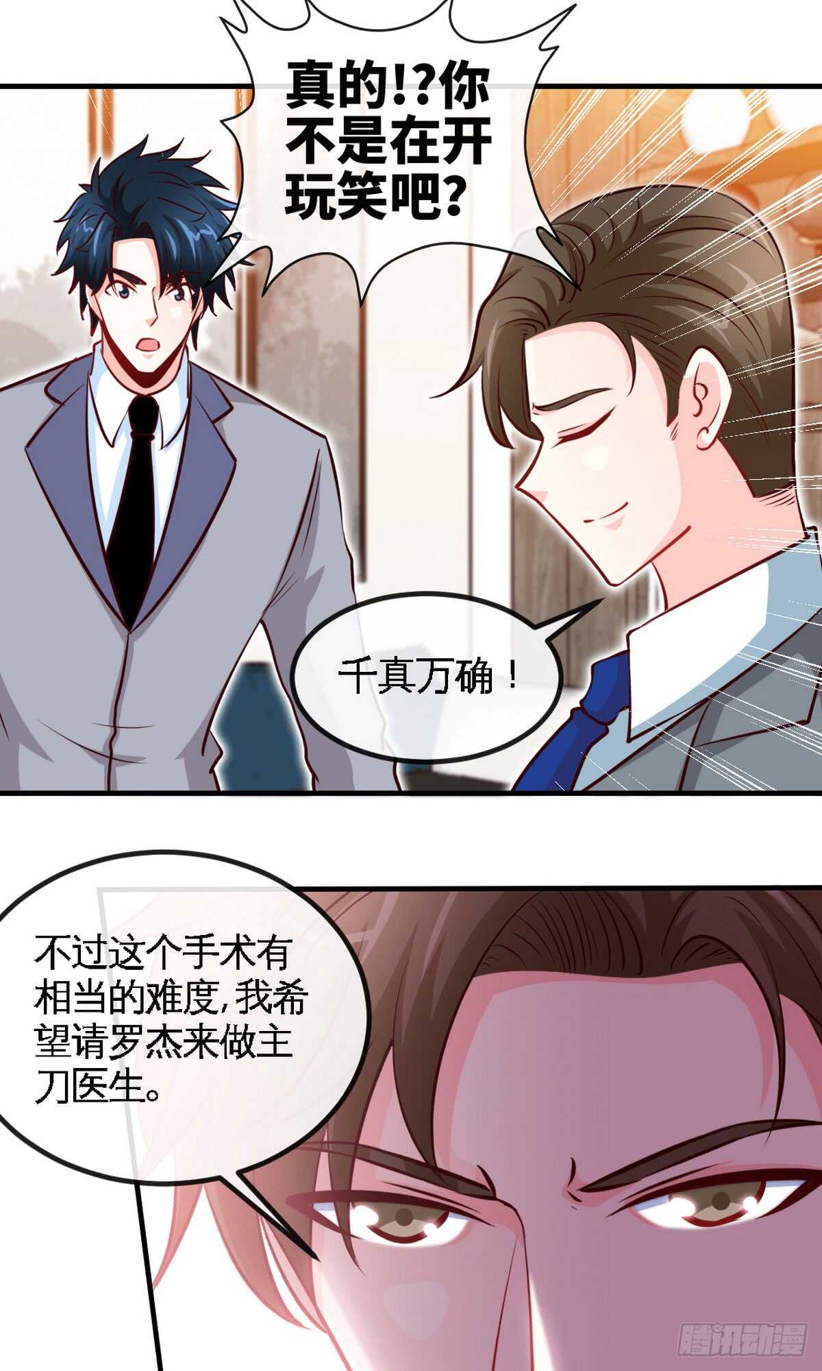 第247话 破解方法9