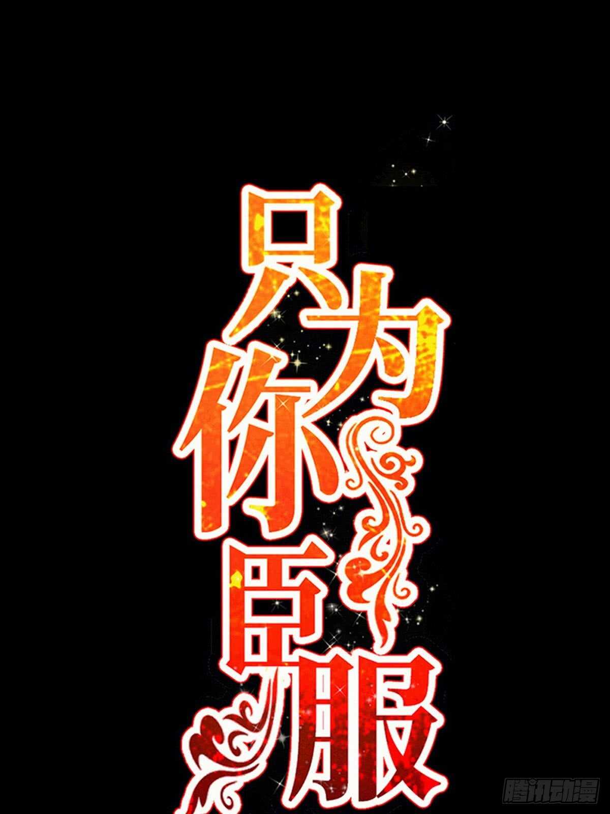 第250话 决战时刻0