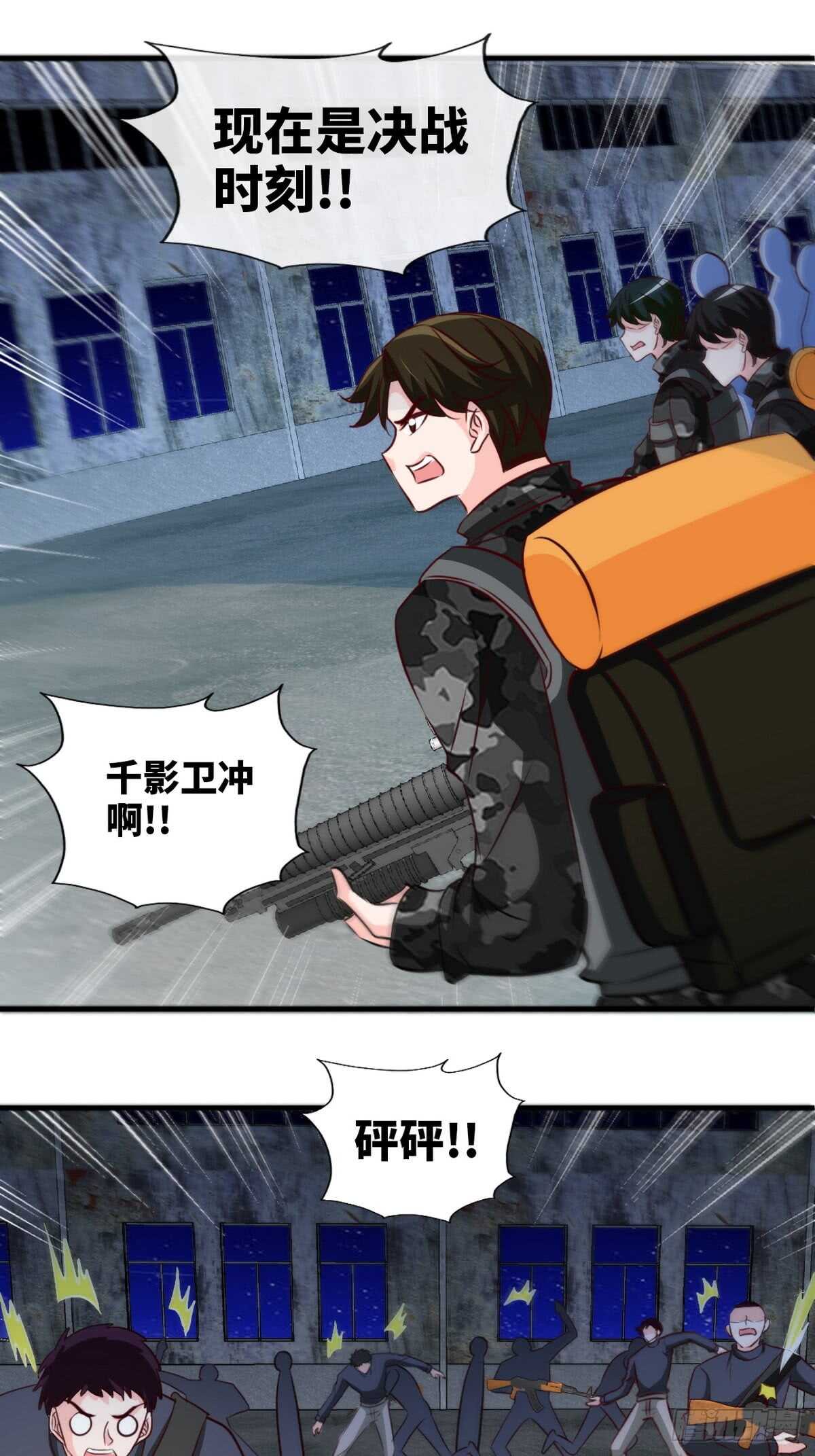 第250话 决战时刻6