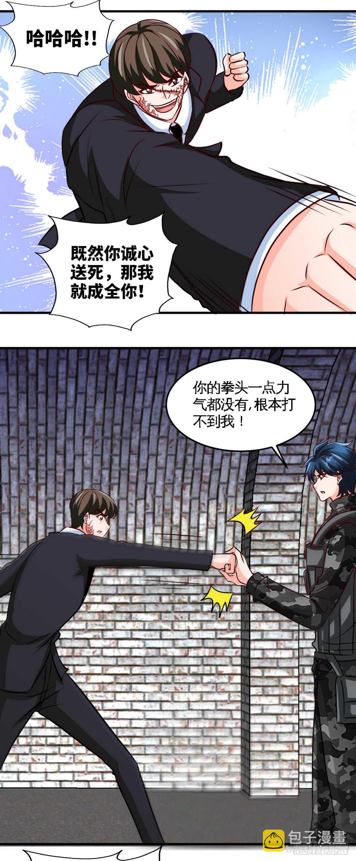 第251话 别做梦了1
