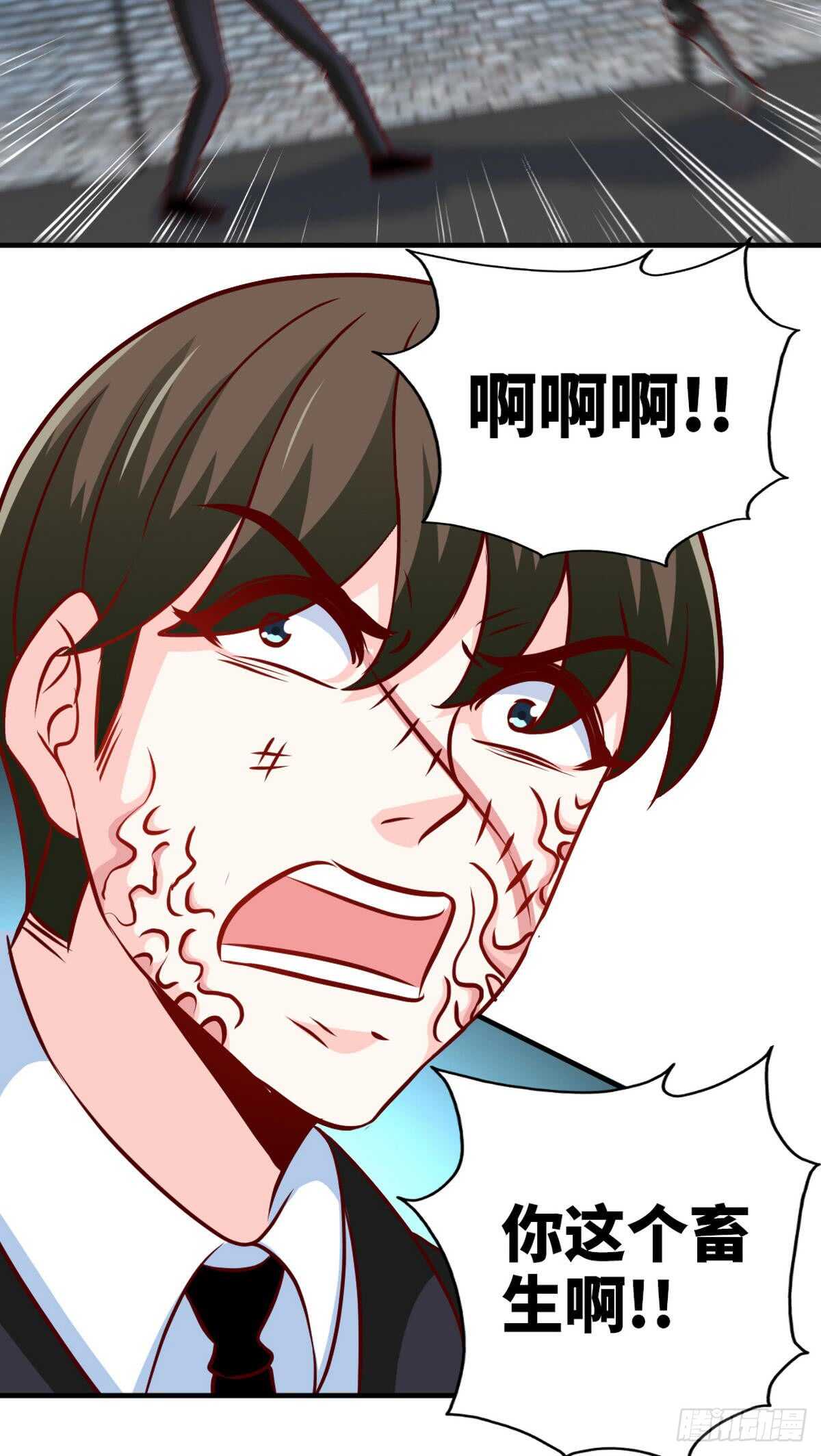 第251话 别做梦了11