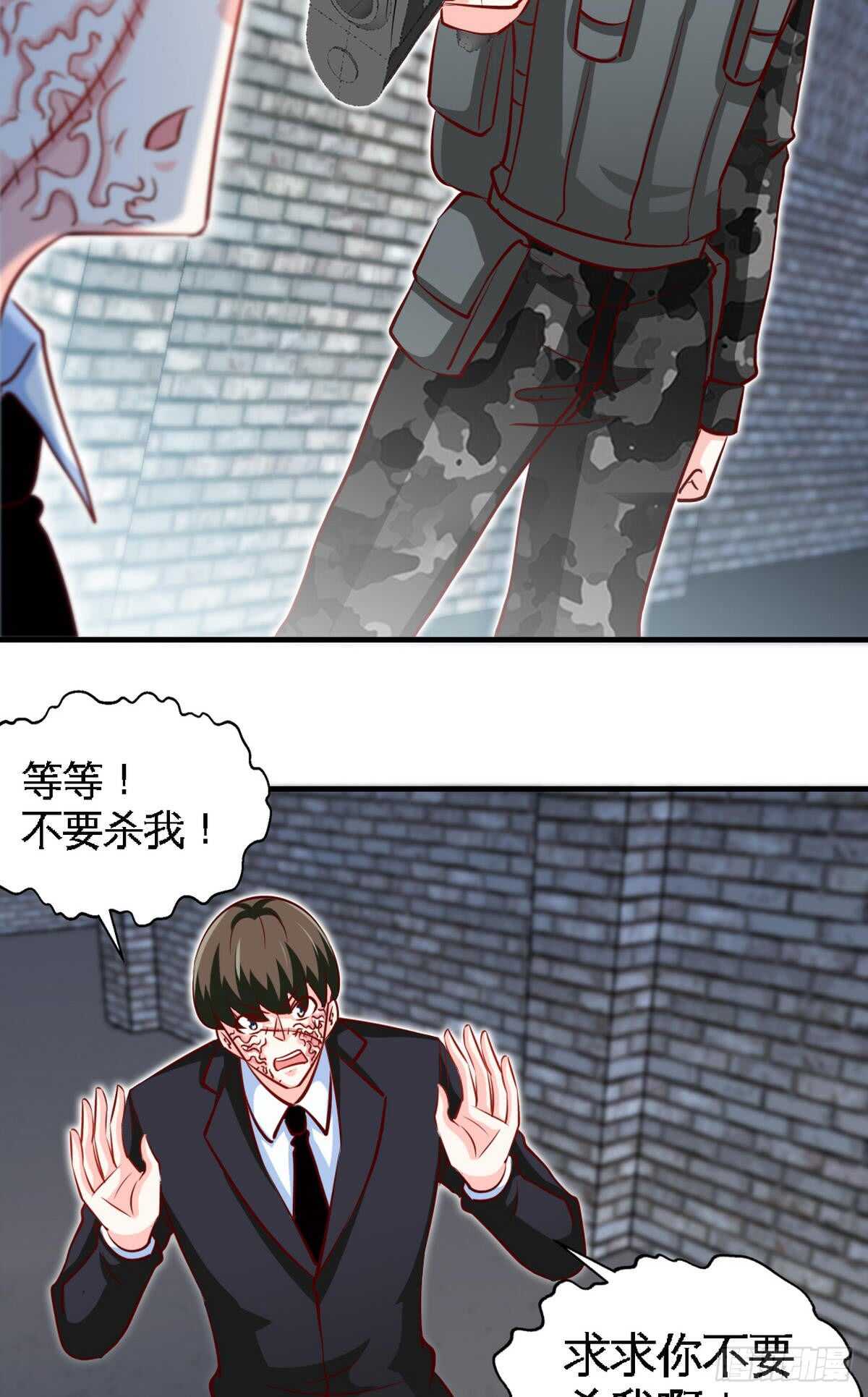 第251话 别做梦了13